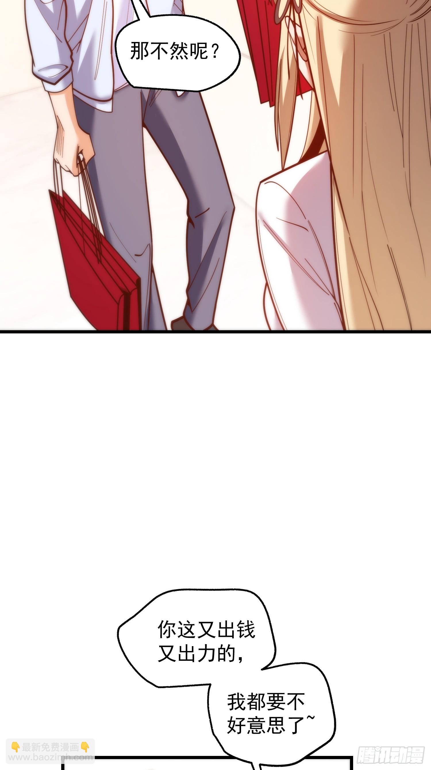 重生不當舔王，我獨自氪金升級 - 第188話 - 6
