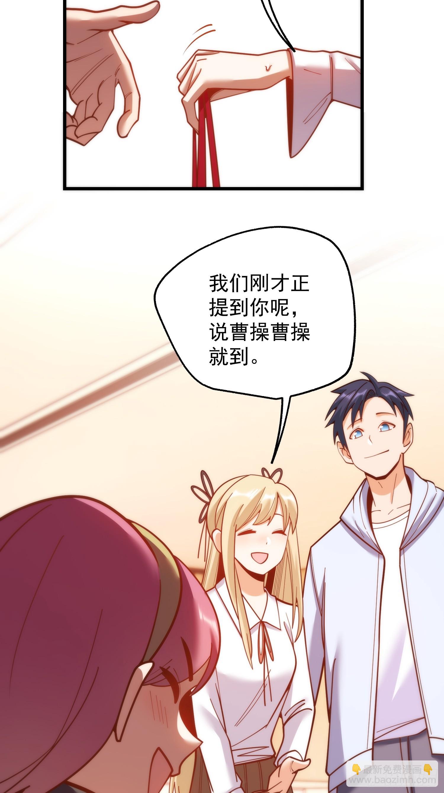 重生不當舔王，我獨自氪金升級 - 第188話 - 7
