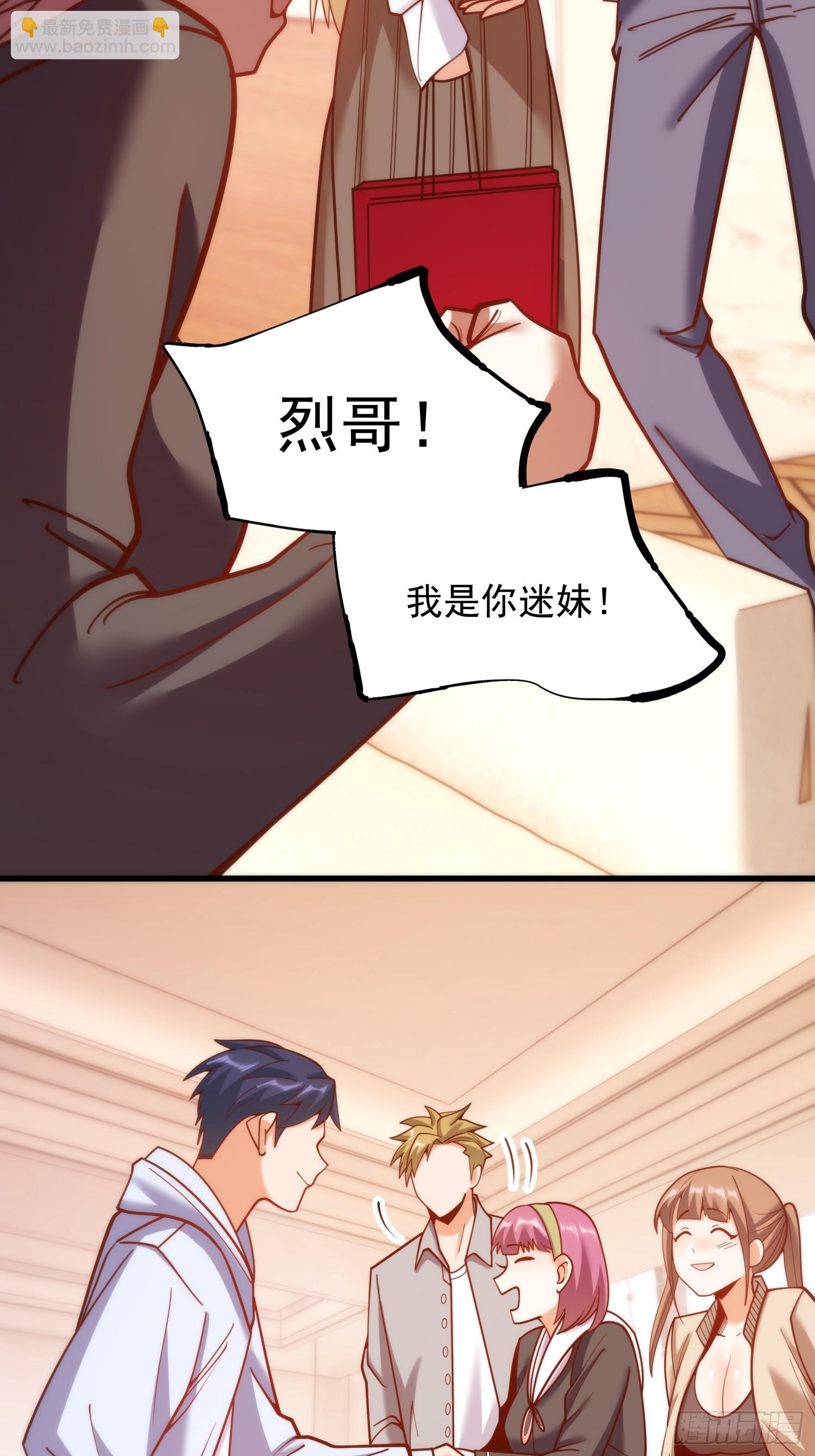重生不當舔王，我獨自氪金升級 - 第188話 - 1