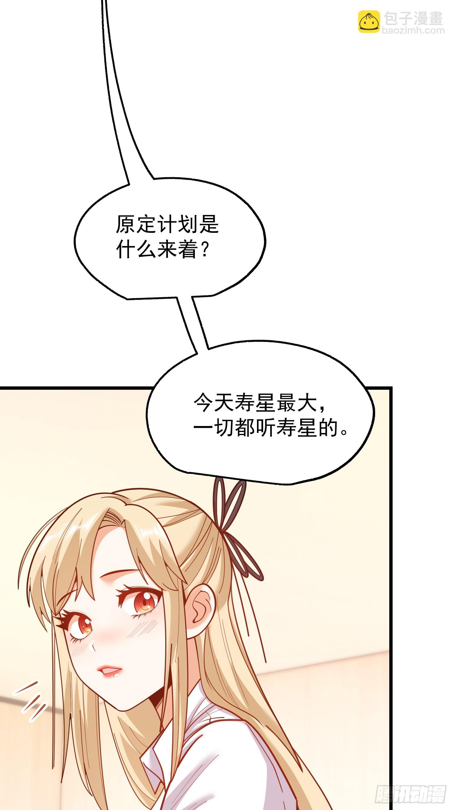 重生不當舔王，我獨自氪金升級 - 第188話 - 6
