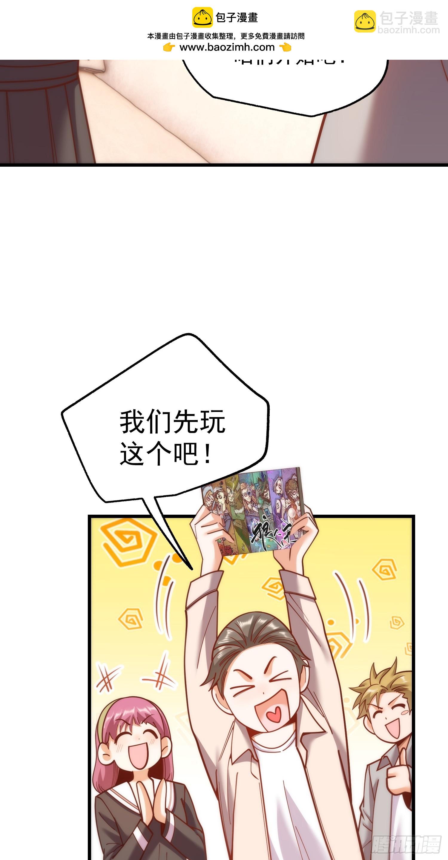 重生不當舔王，我獨自氪金升級 - 第188話 - 3