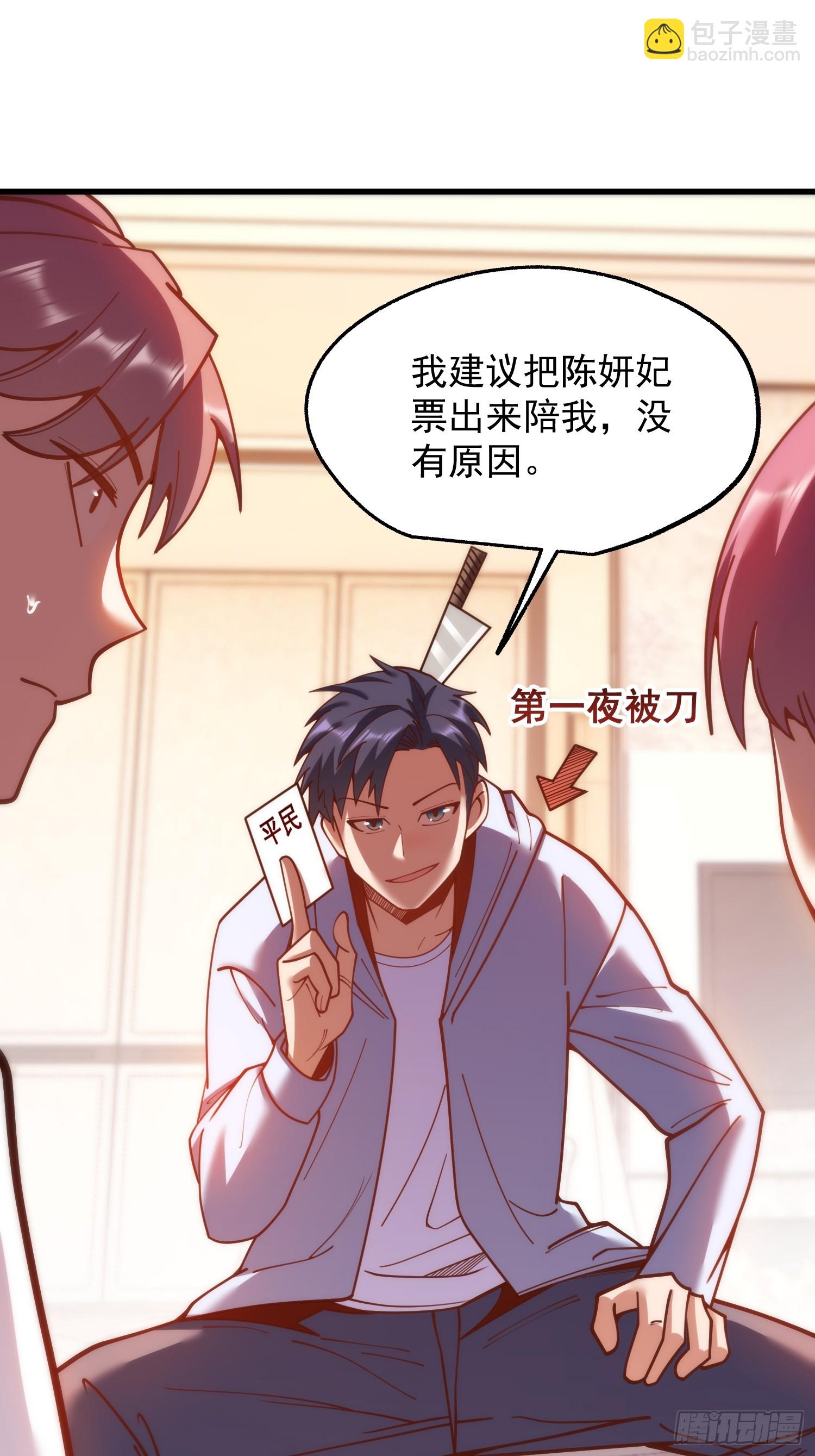 重生不當舔王，我獨自氪金升級 - 第188話 - 6