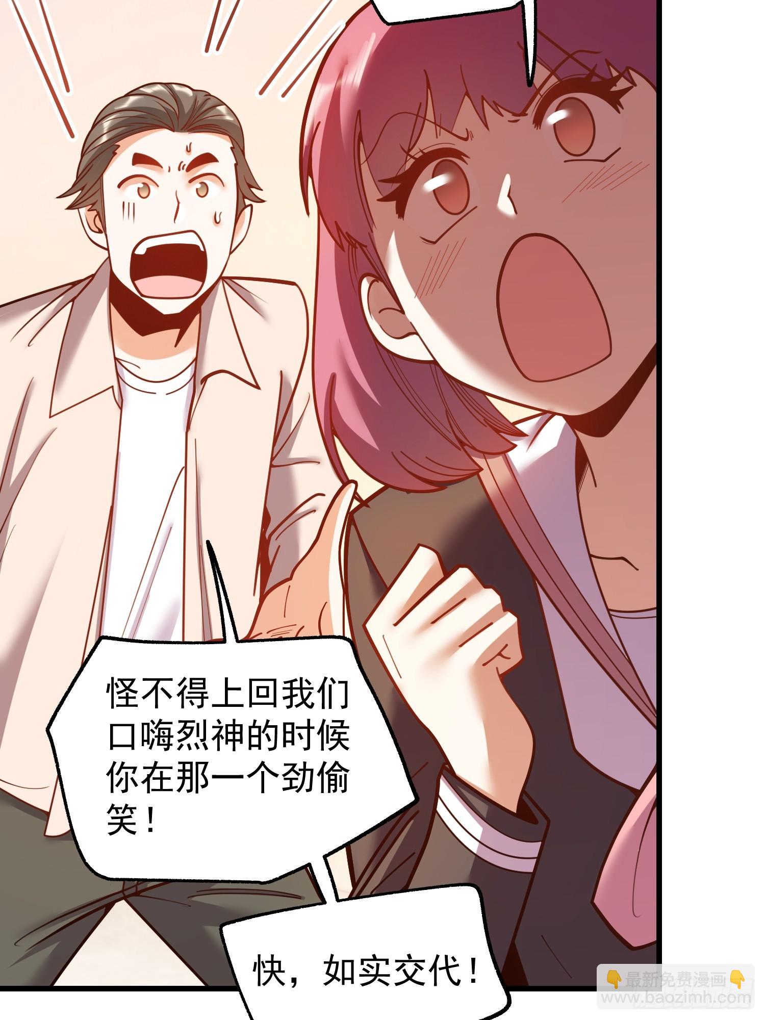 重生不當舔王，我獨自氪金升級 - 第188話 - 5