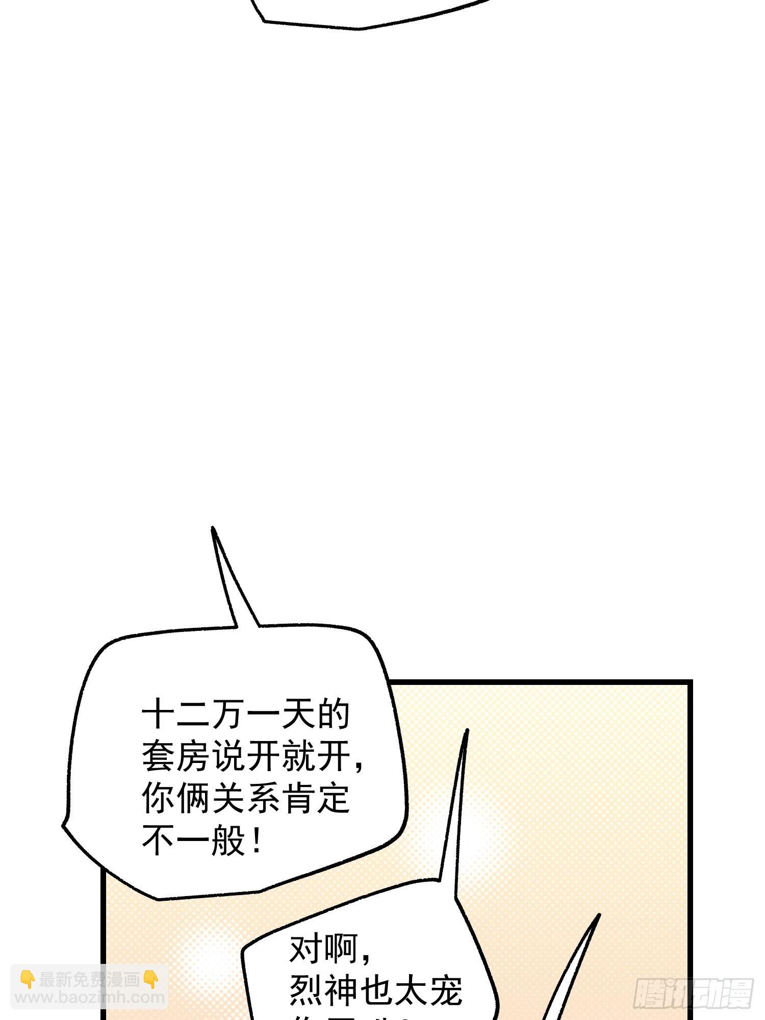 重生不當舔王，我獨自氪金升級 - 第188話 - 6