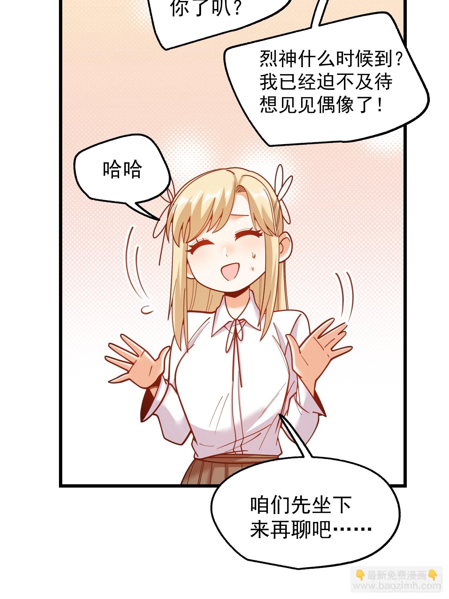 重生不當舔王，我獨自氪金升級 - 第188話 - 7