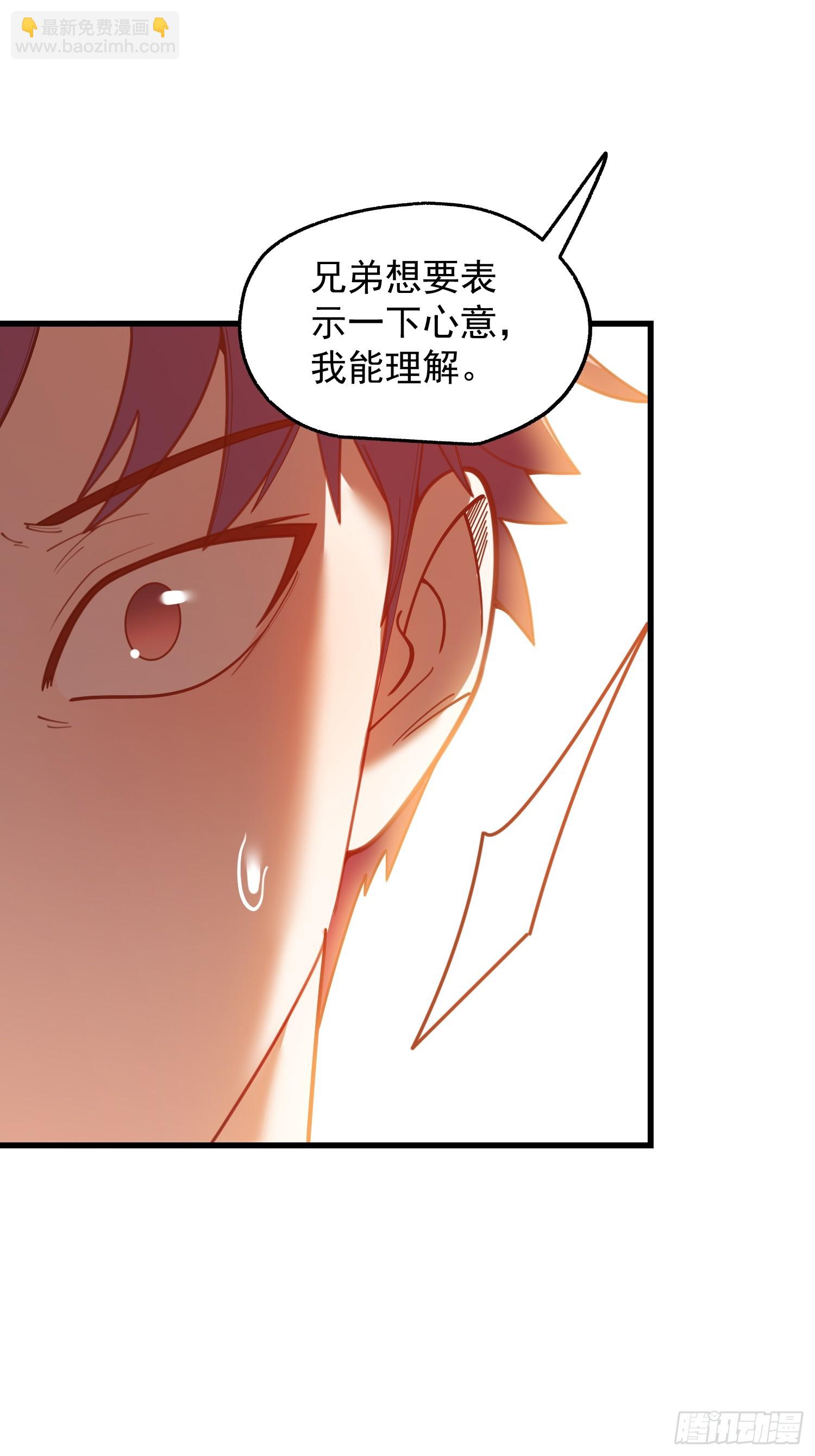 重生不當舔王，我獨自氪金升級 - 第190話 - 4