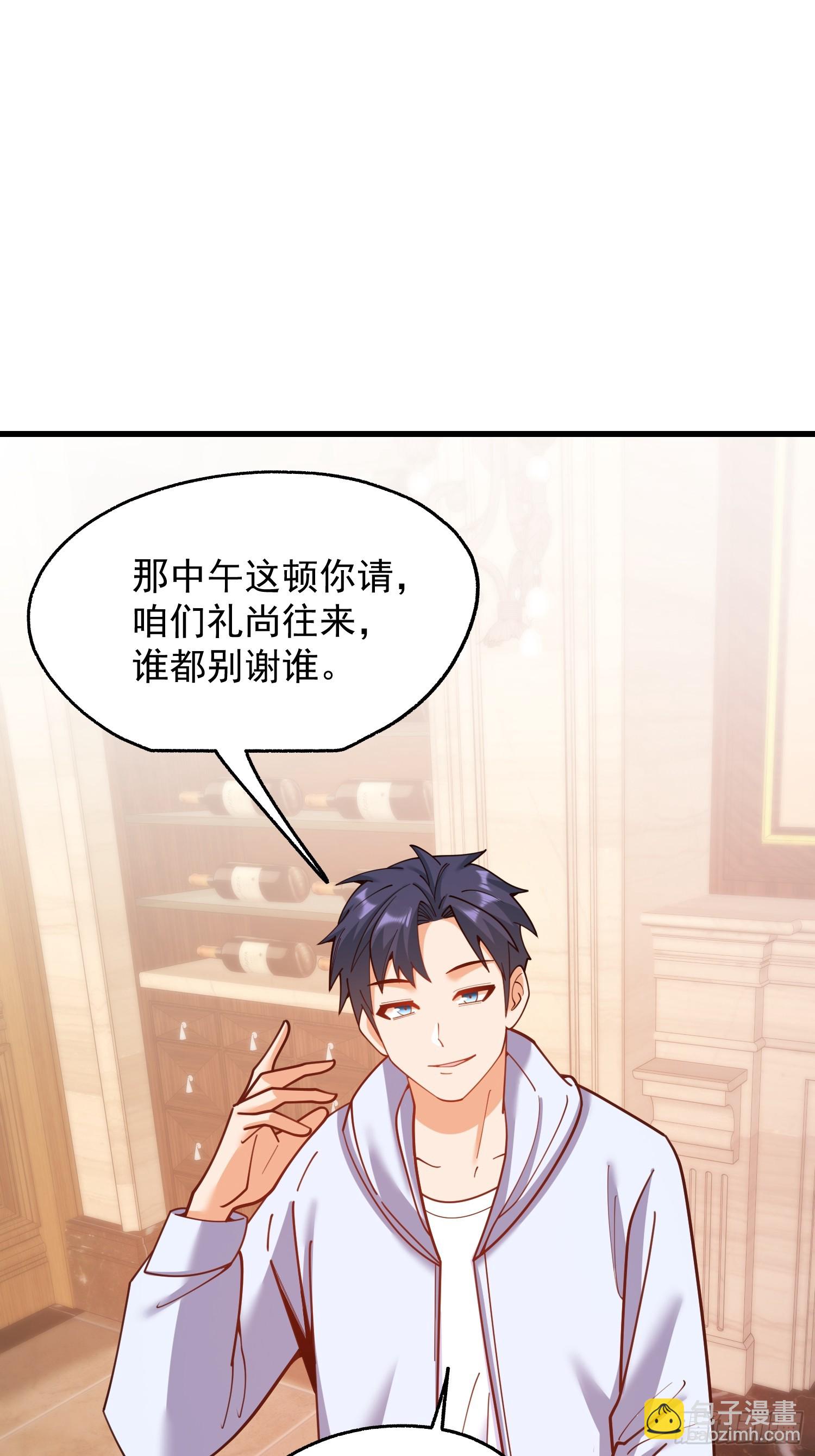 重生不當舔王，我獨自氪金升級 - 第190話 - 5