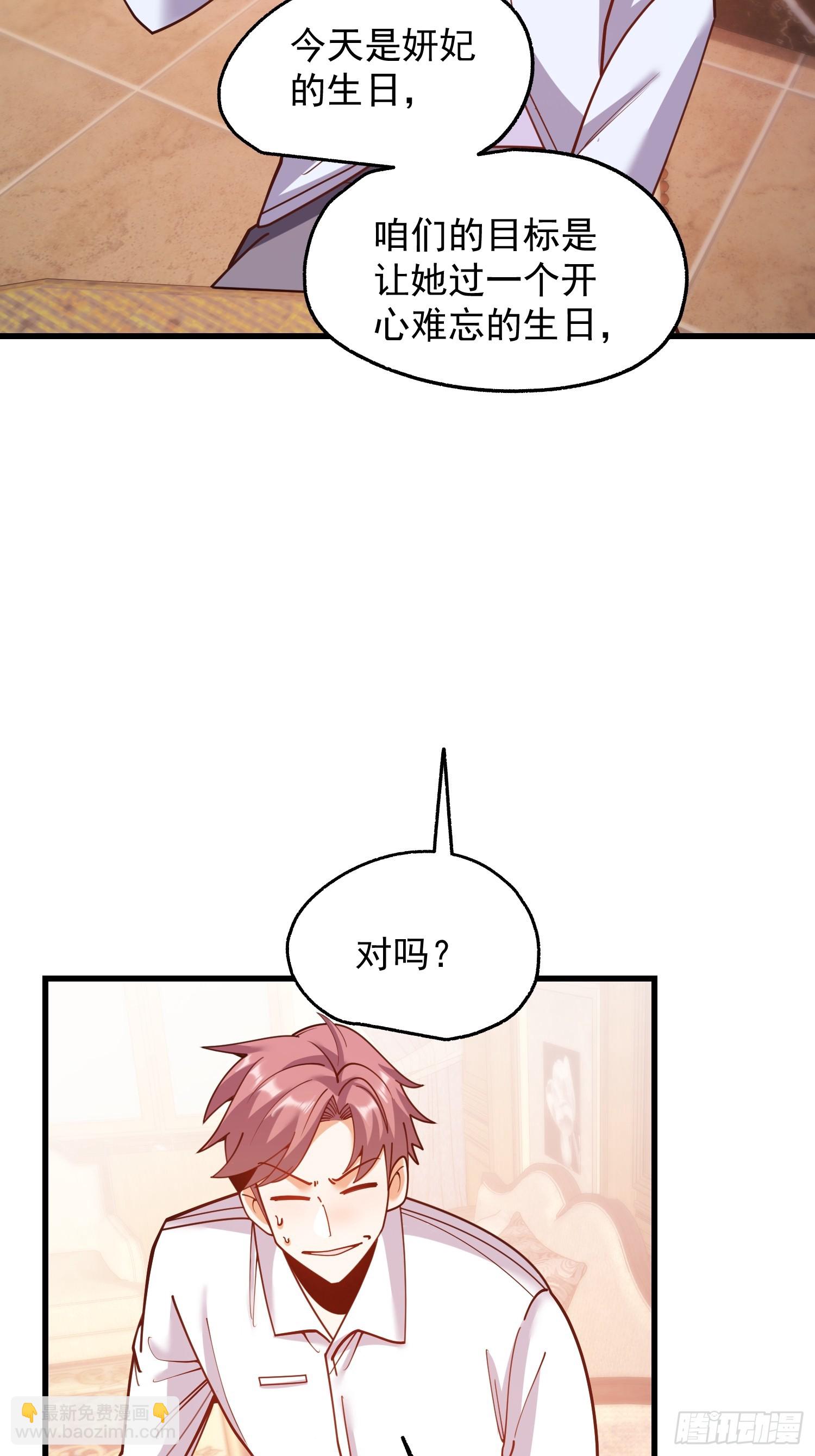 重生不當舔王，我獨自氪金升級 - 第190話 - 6