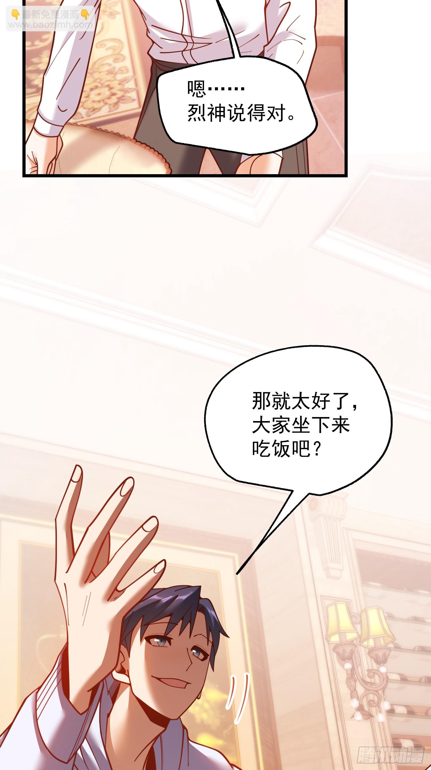 重生不當舔王，我獨自氪金升級 - 第190話 - 7