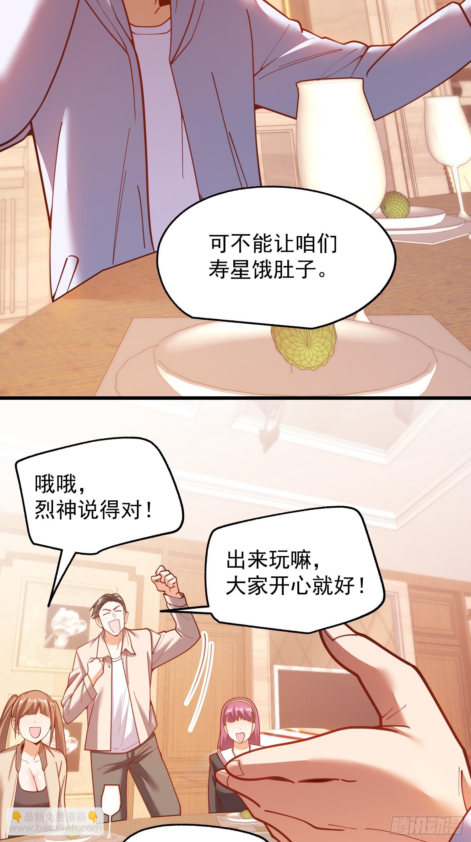 重生不當舔王，我獨自氪金升級 - 第190話 - 1