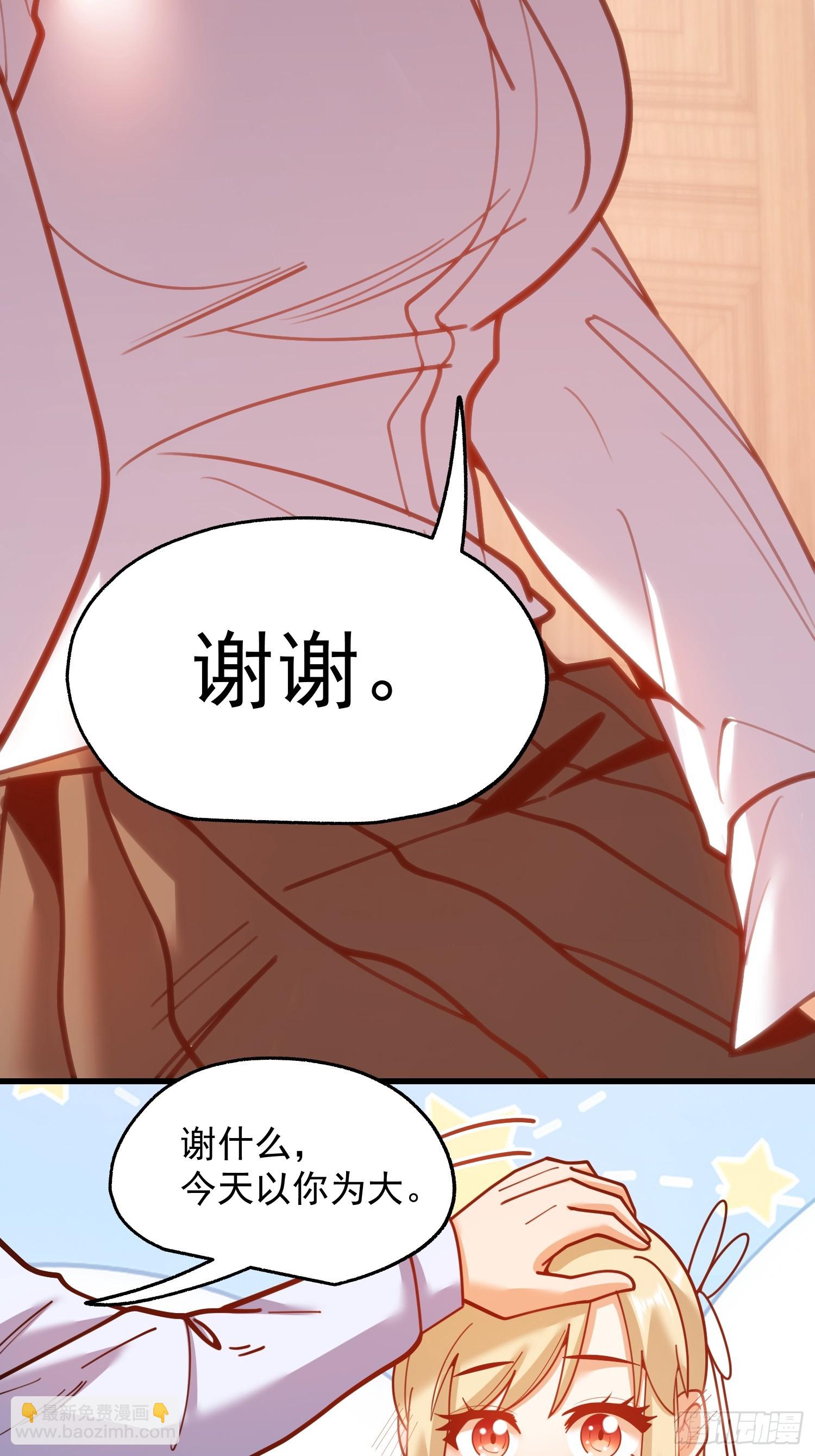重生不當舔王，我獨自氪金升級 - 第190話 - 6