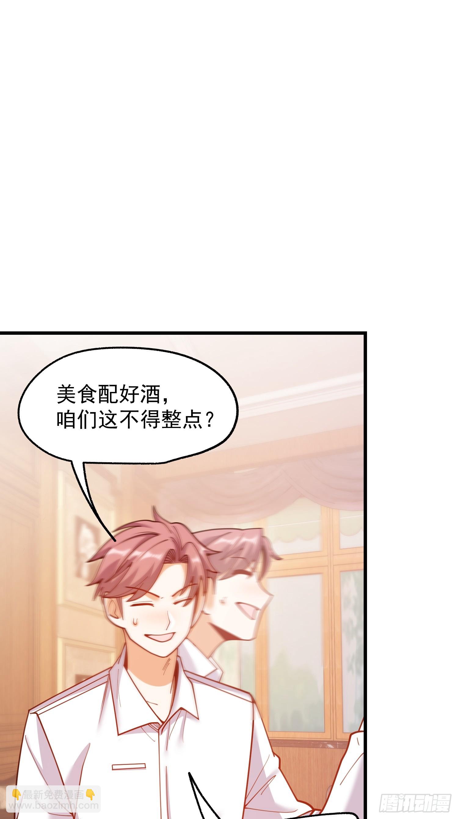 重生不當舔王，我獨自氪金升級 - 第190話 - 1