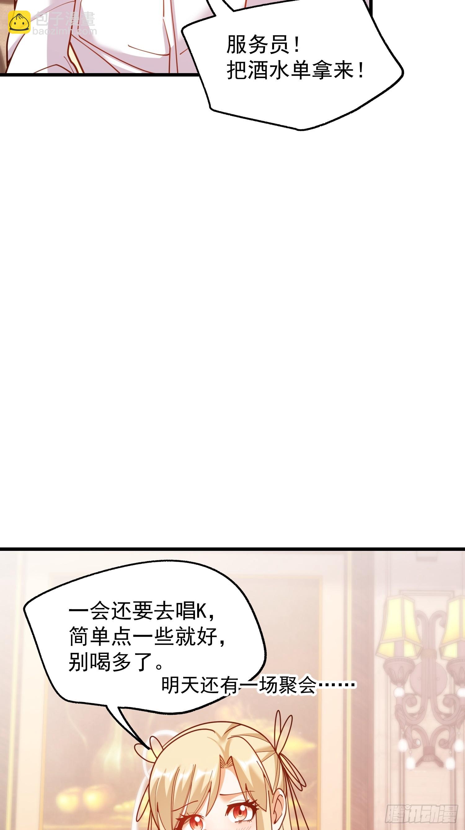 重生不當舔王，我獨自氪金升級 - 第190話 - 2