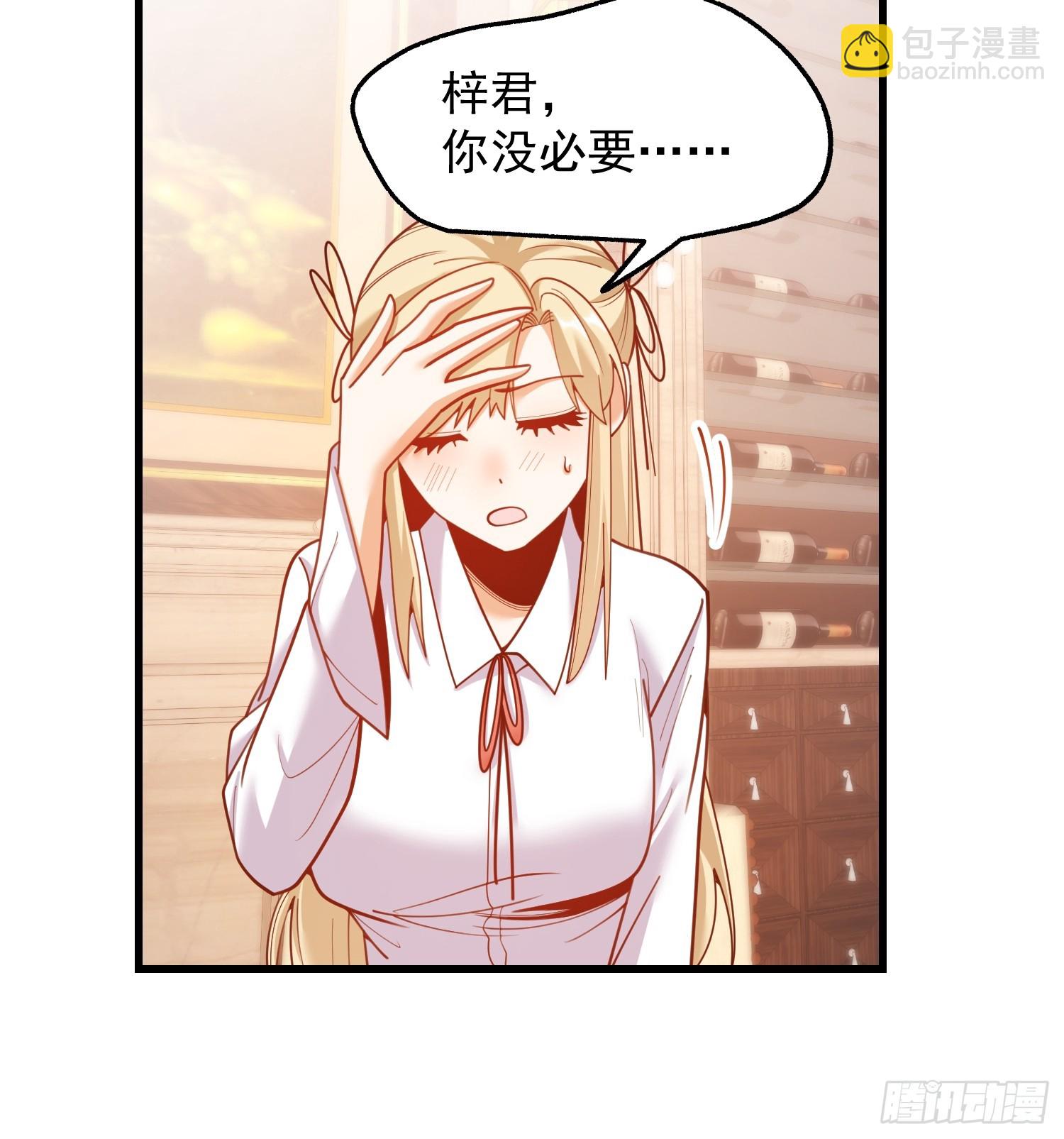 重生不當舔王，我獨自氪金升級 - 第190話 - 6