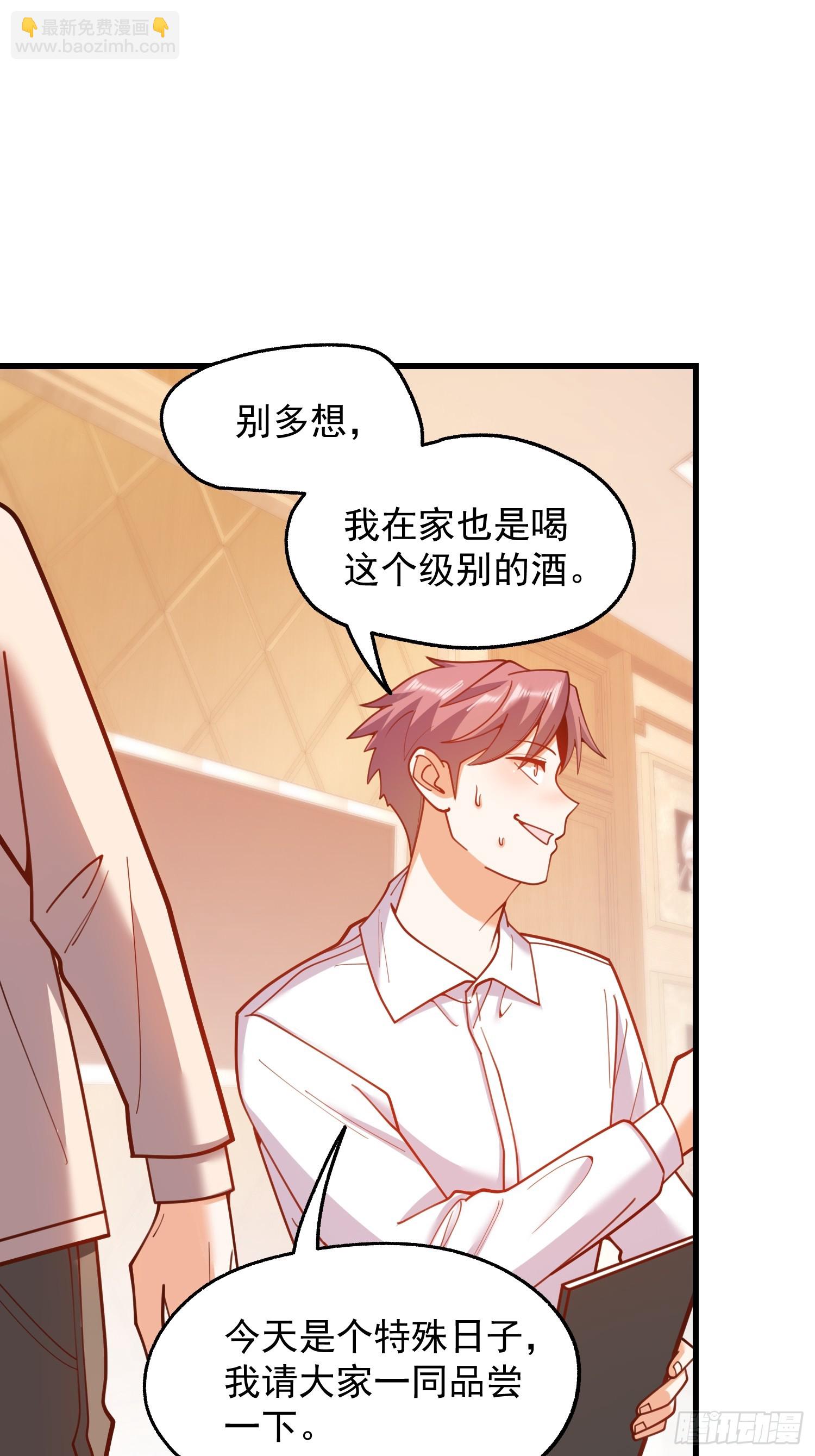 重生不當舔王，我獨自氪金升級 - 第190話 - 7