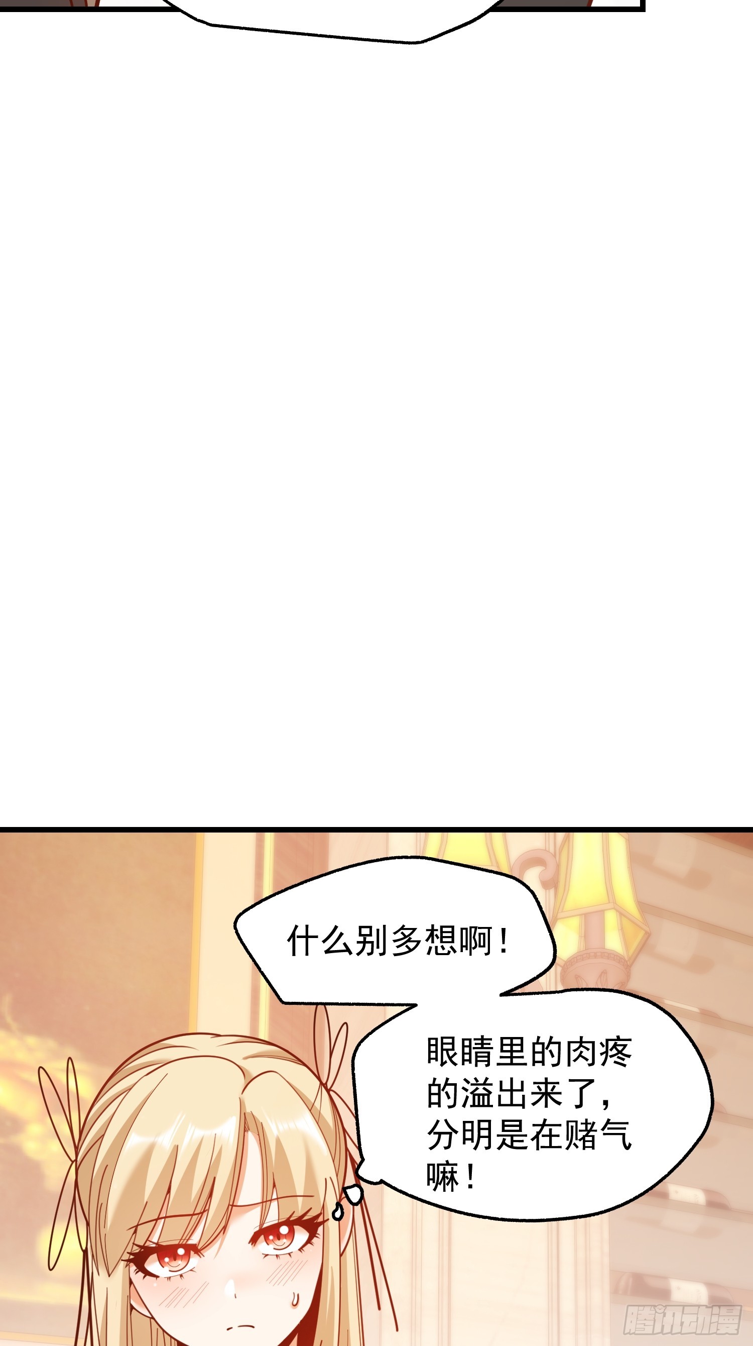 重生不當舔王，我獨自氪金升級 - 第190話 - 1