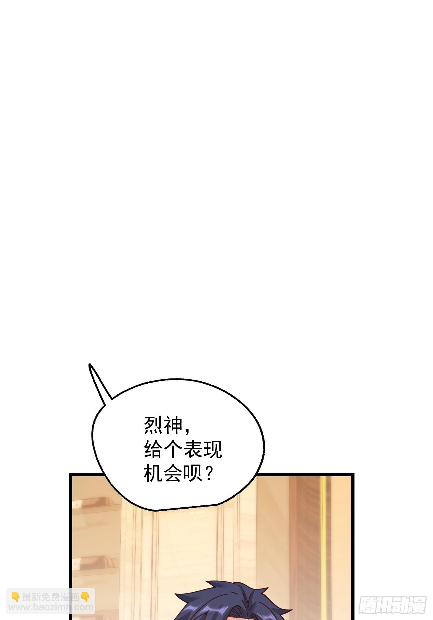 重生不當舔王，我獨自氪金升級 - 第190話 - 3