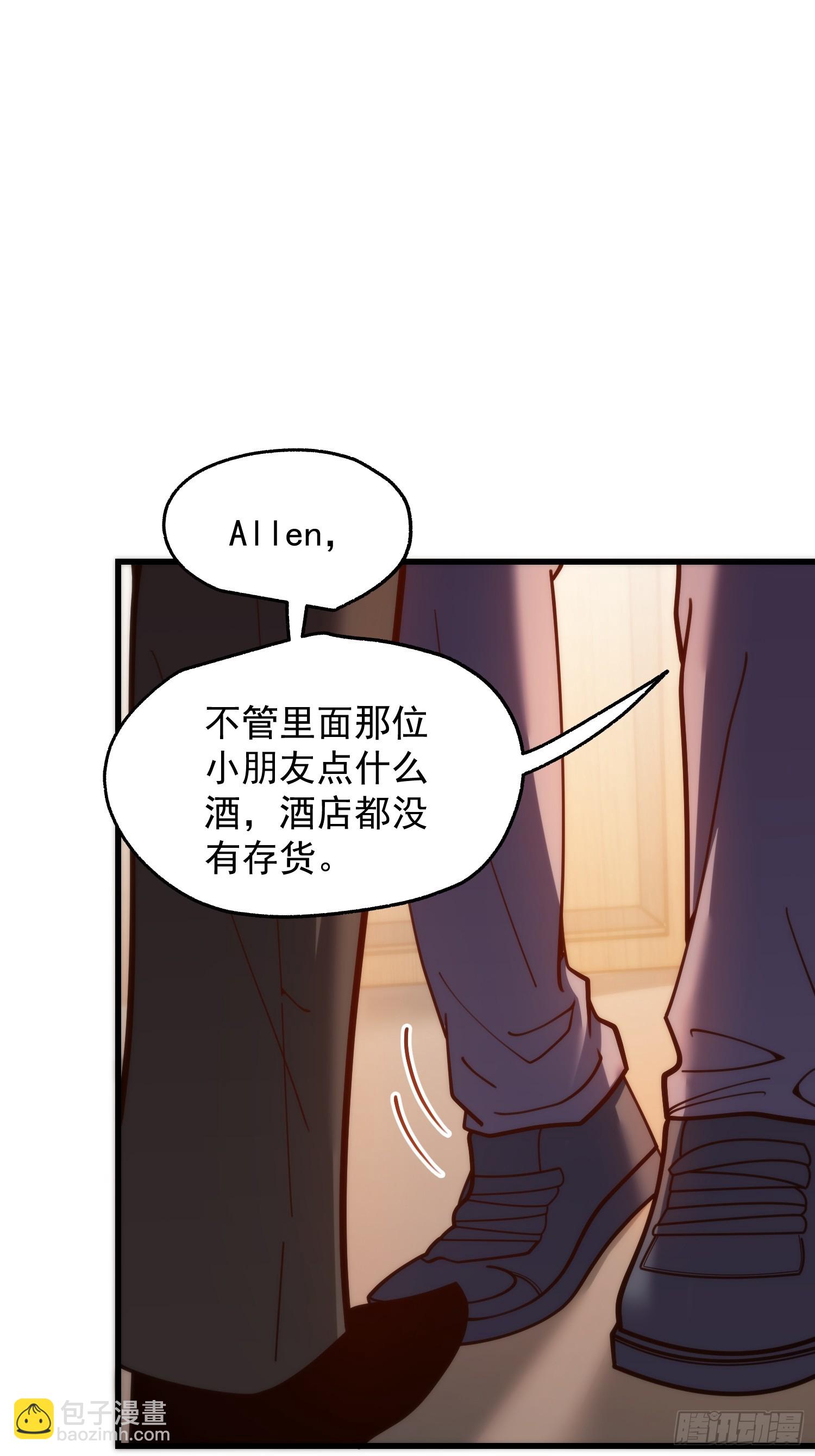 重生不當舔王，我獨自氪金升級 - 第190話 - 2