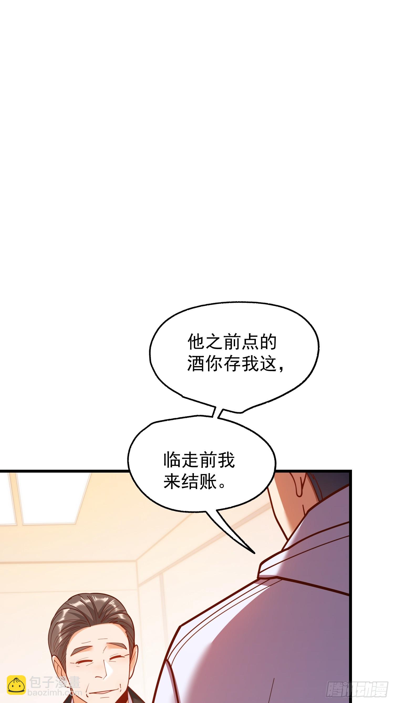重生不當舔王，我獨自氪金升級 - 第190話 - 3
