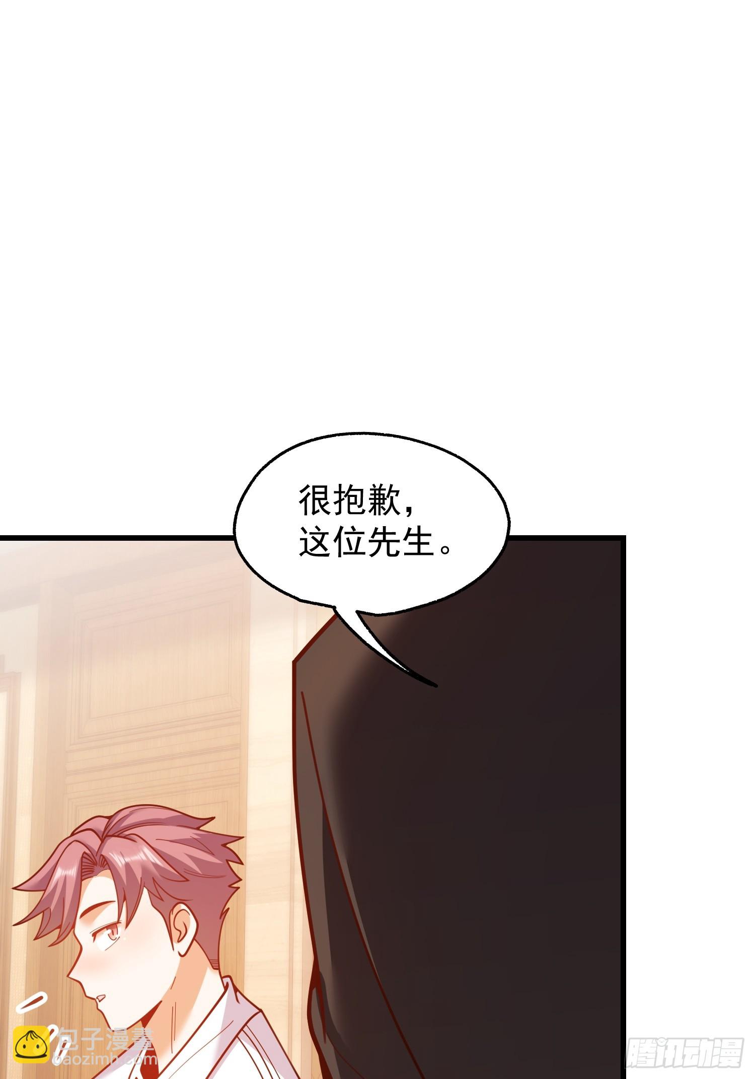 重生不當舔王，我獨自氪金升級 - 第190話 - 3