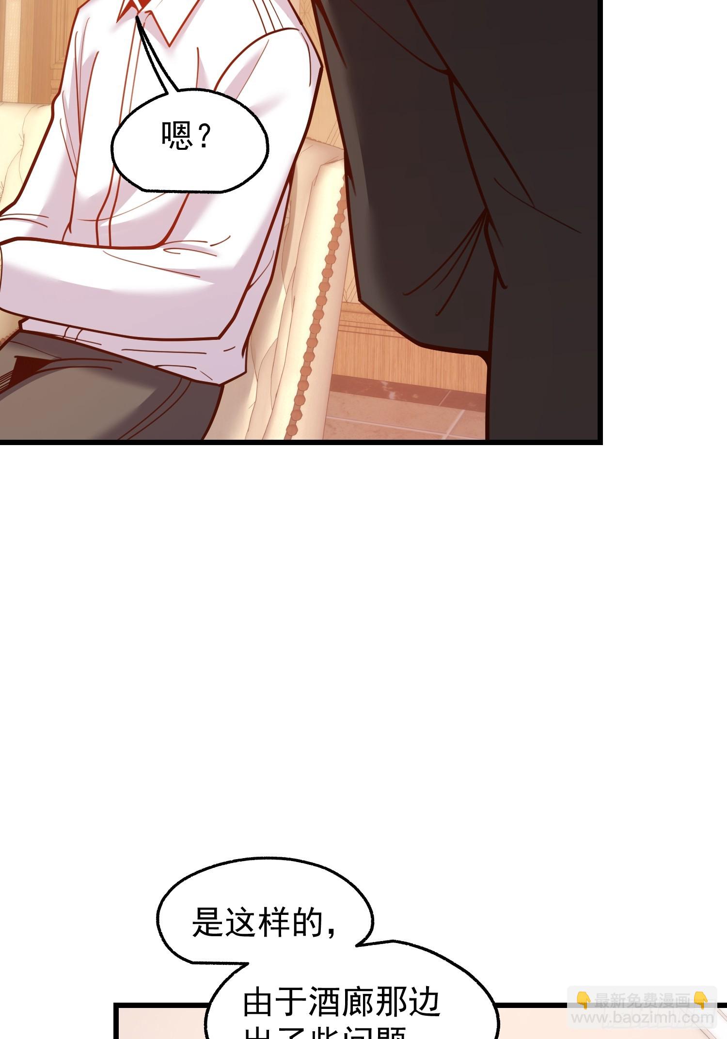 重生不當舔王，我獨自氪金升級 - 第190話 - 4