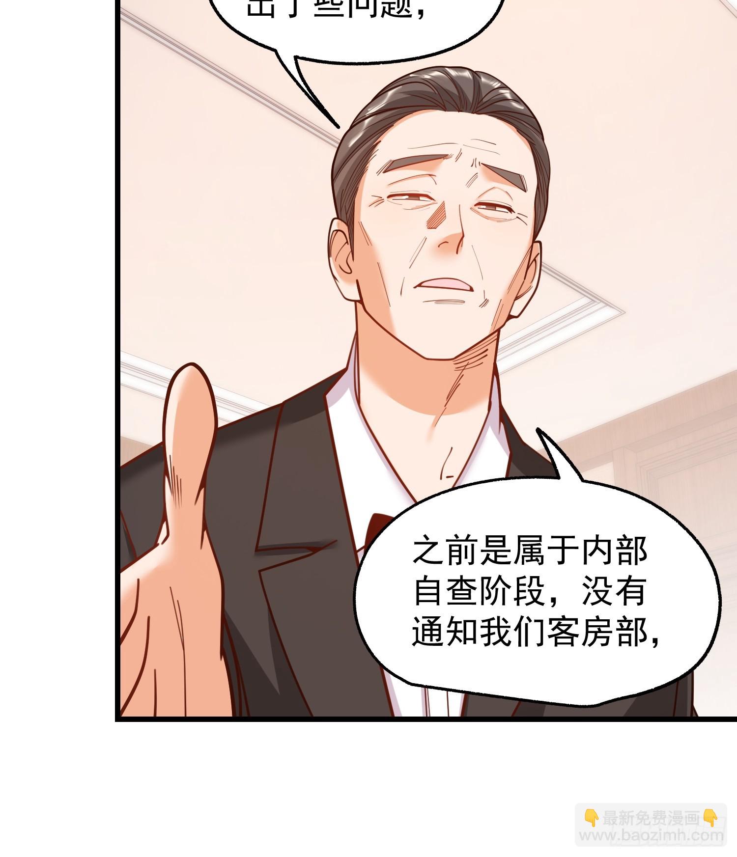 重生不當舔王，我獨自氪金升級 - 第190話 - 5