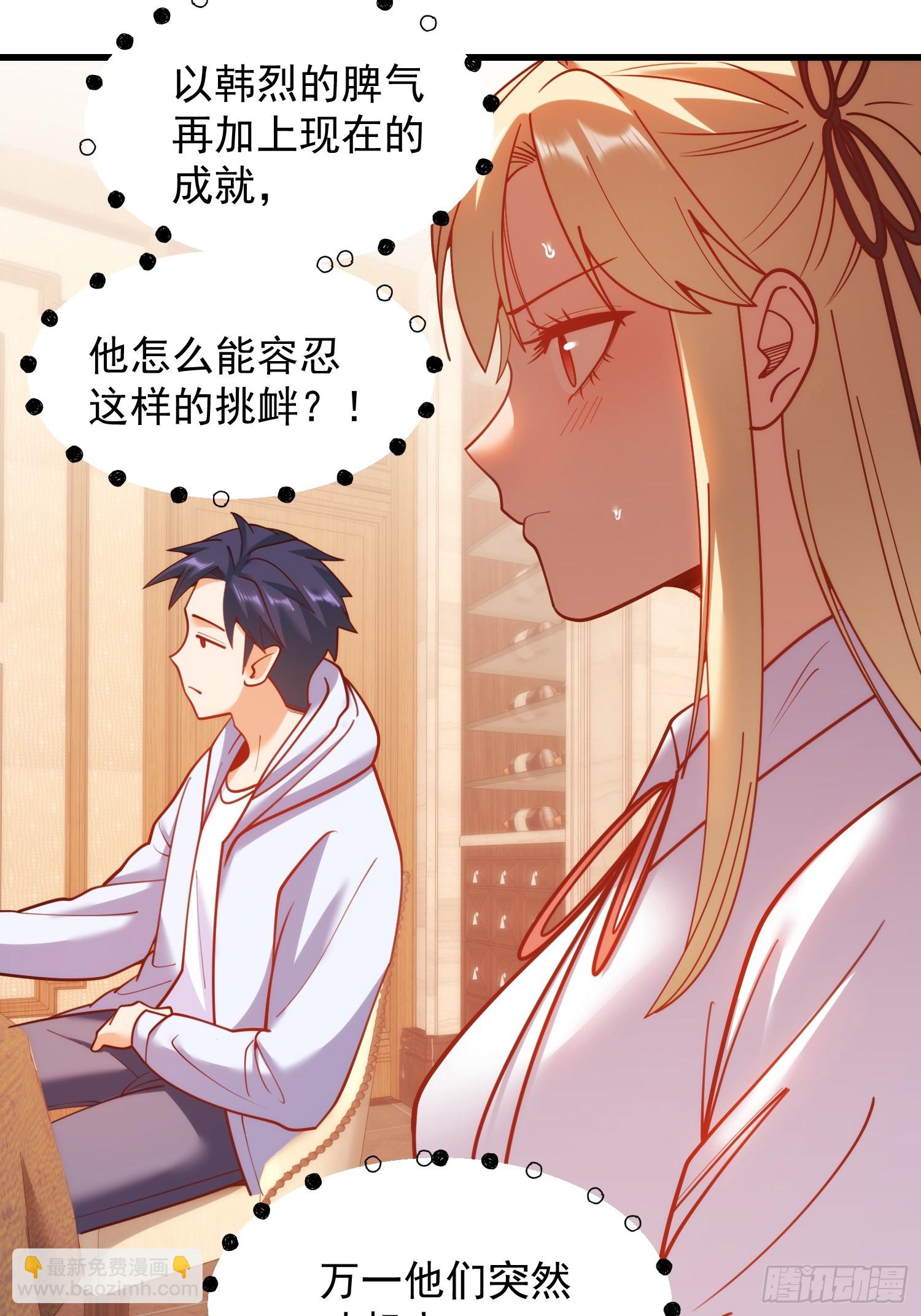 重生不當舔王，我獨自氪金升級 - 第190話 - 1