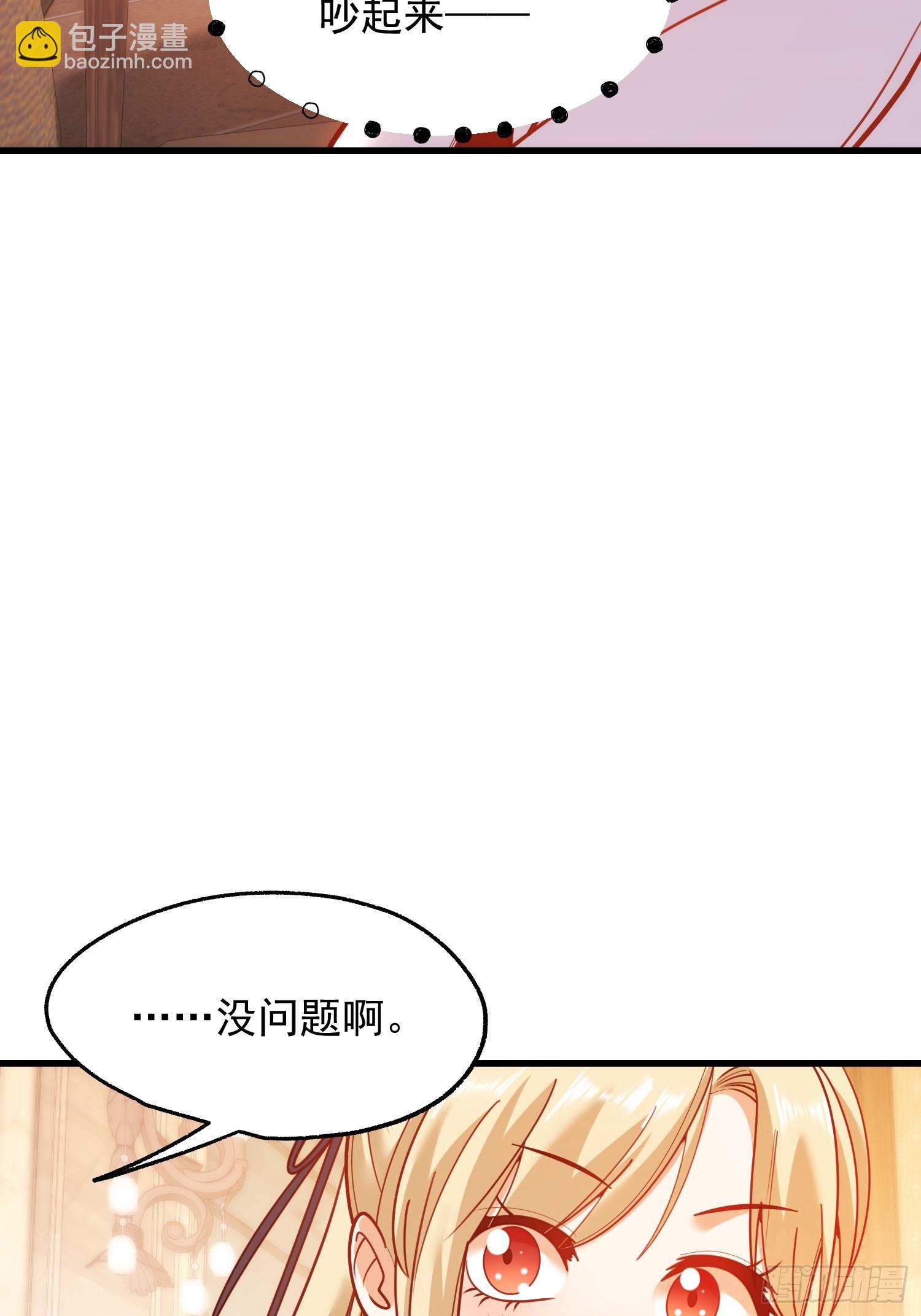 重生不當舔王，我獨自氪金升級 - 第190話 - 2