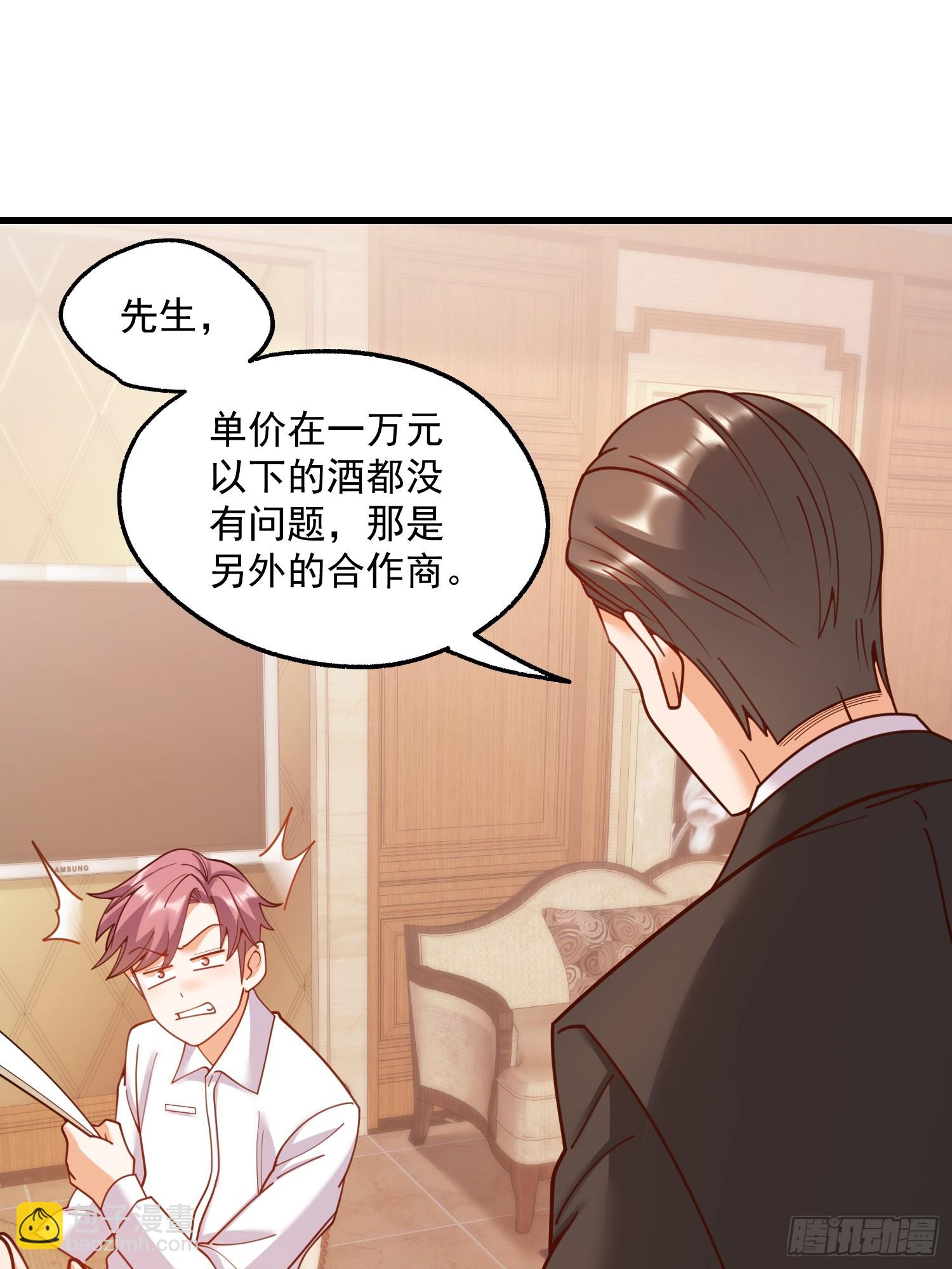 重生不當舔王，我獨自氪金升級 - 第192話(1/2) - 2