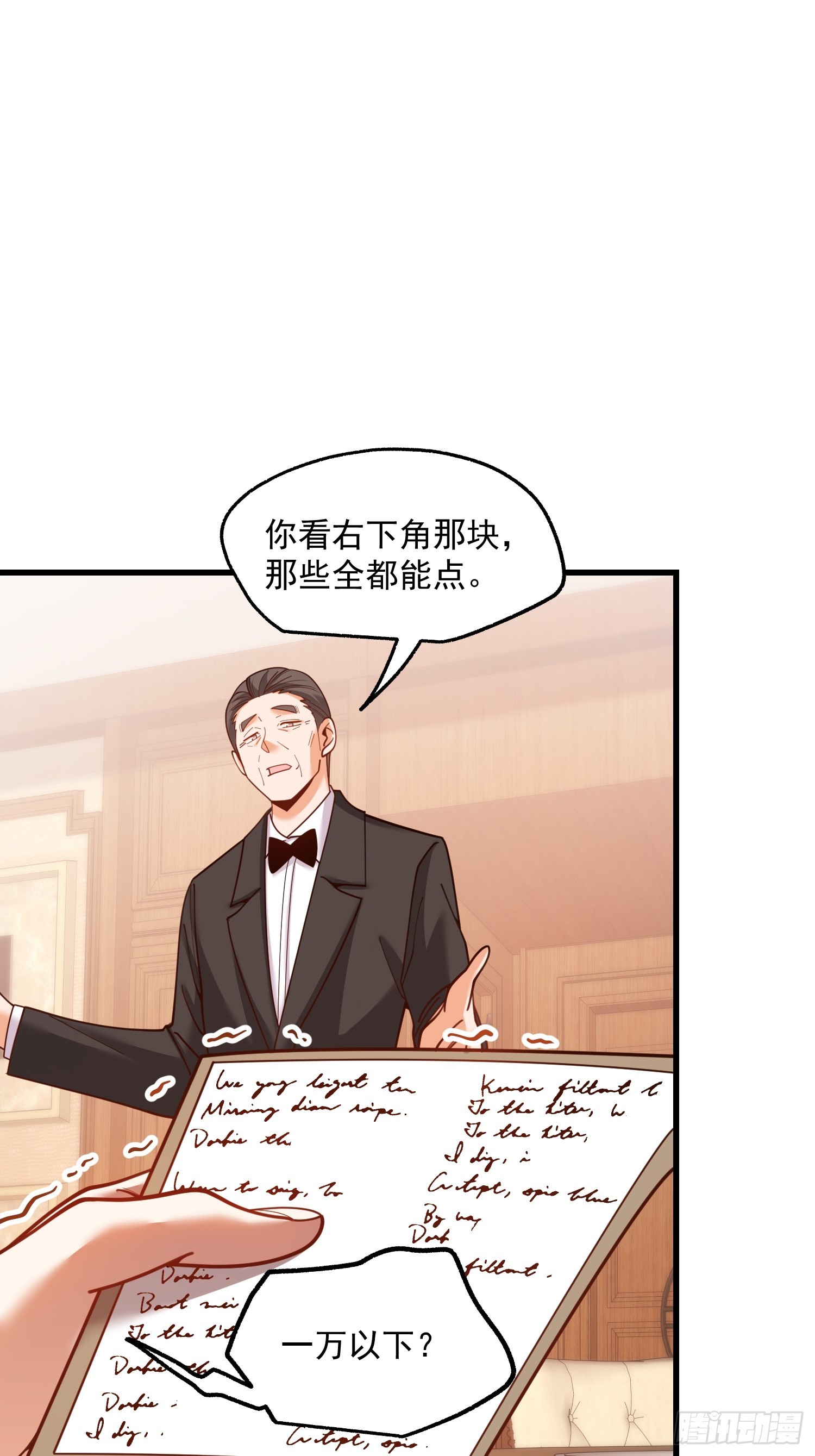 重生不當舔王，我獨自氪金升級 - 第192話(1/2) - 4