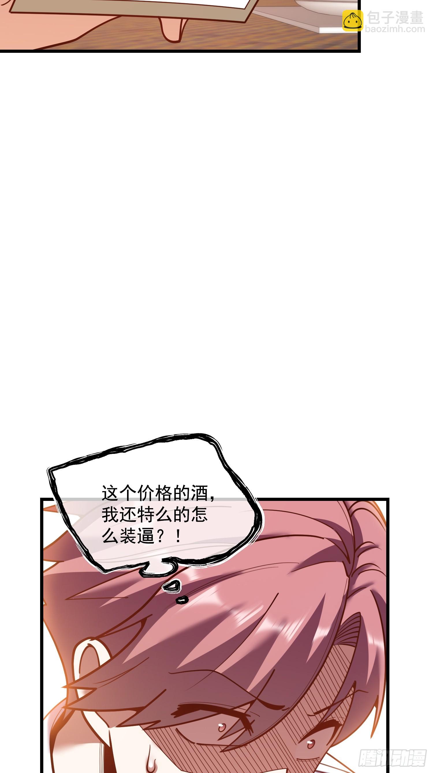 重生不當舔王，我獨自氪金升級 - 第192話(1/2) - 5