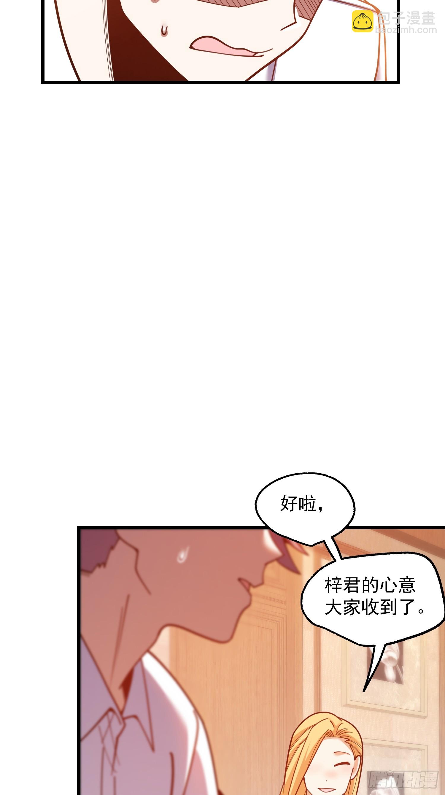 重生不當舔王，我獨自氪金升級 - 第192話(1/2) - 6