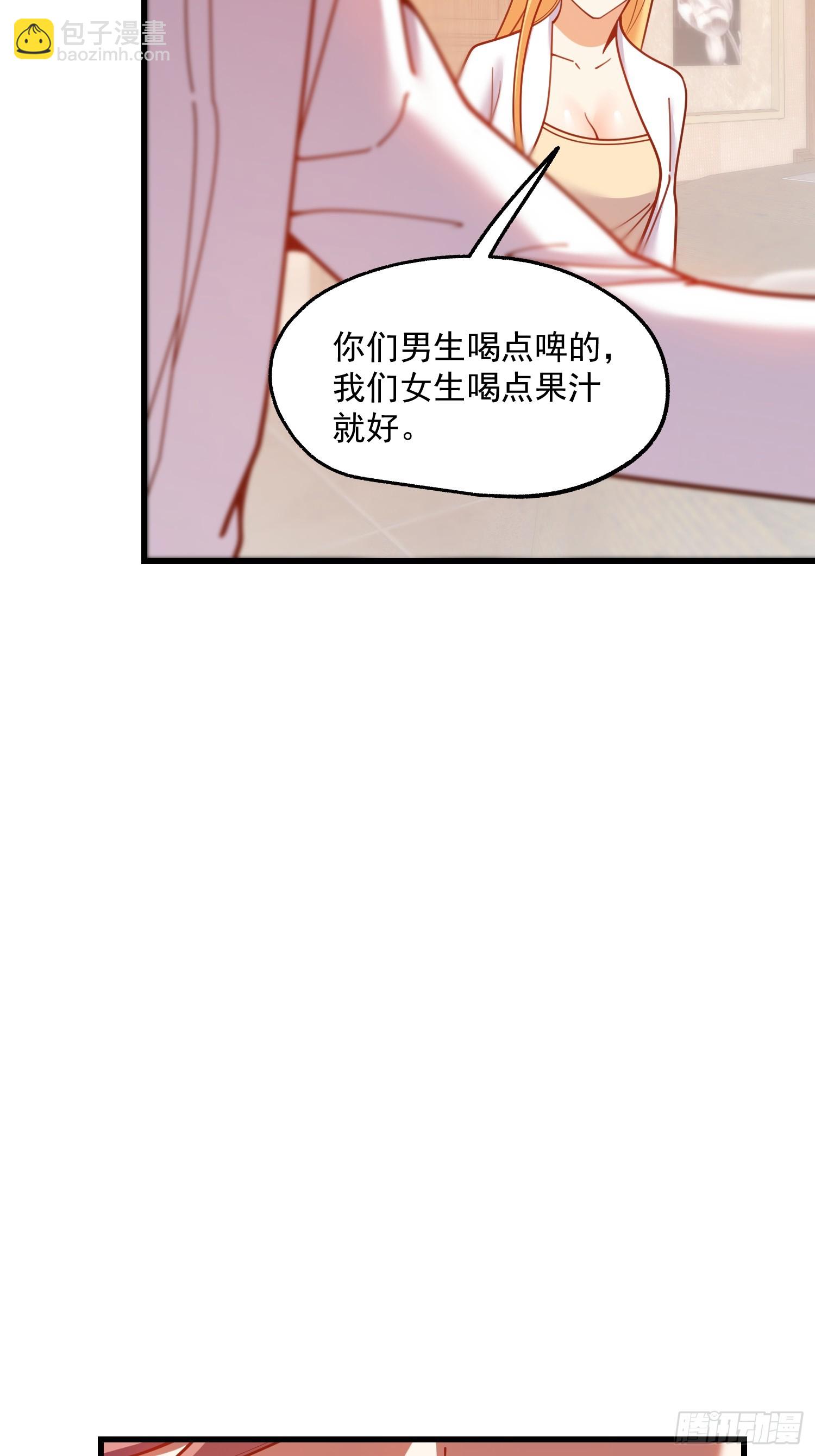 重生不當舔王，我獨自氪金升級 - 第192話(1/2) - 7