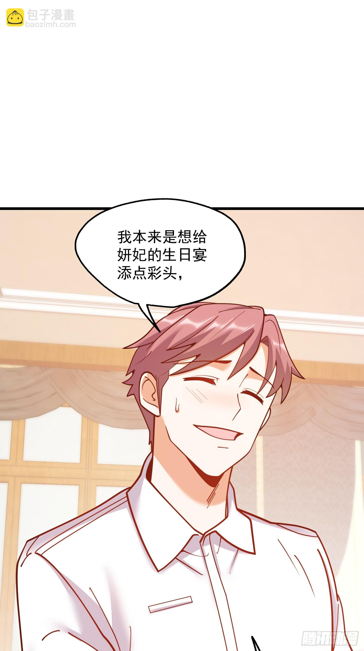 重生不當舔王，我獨自氪金升級 - 第192話(1/2) - 2