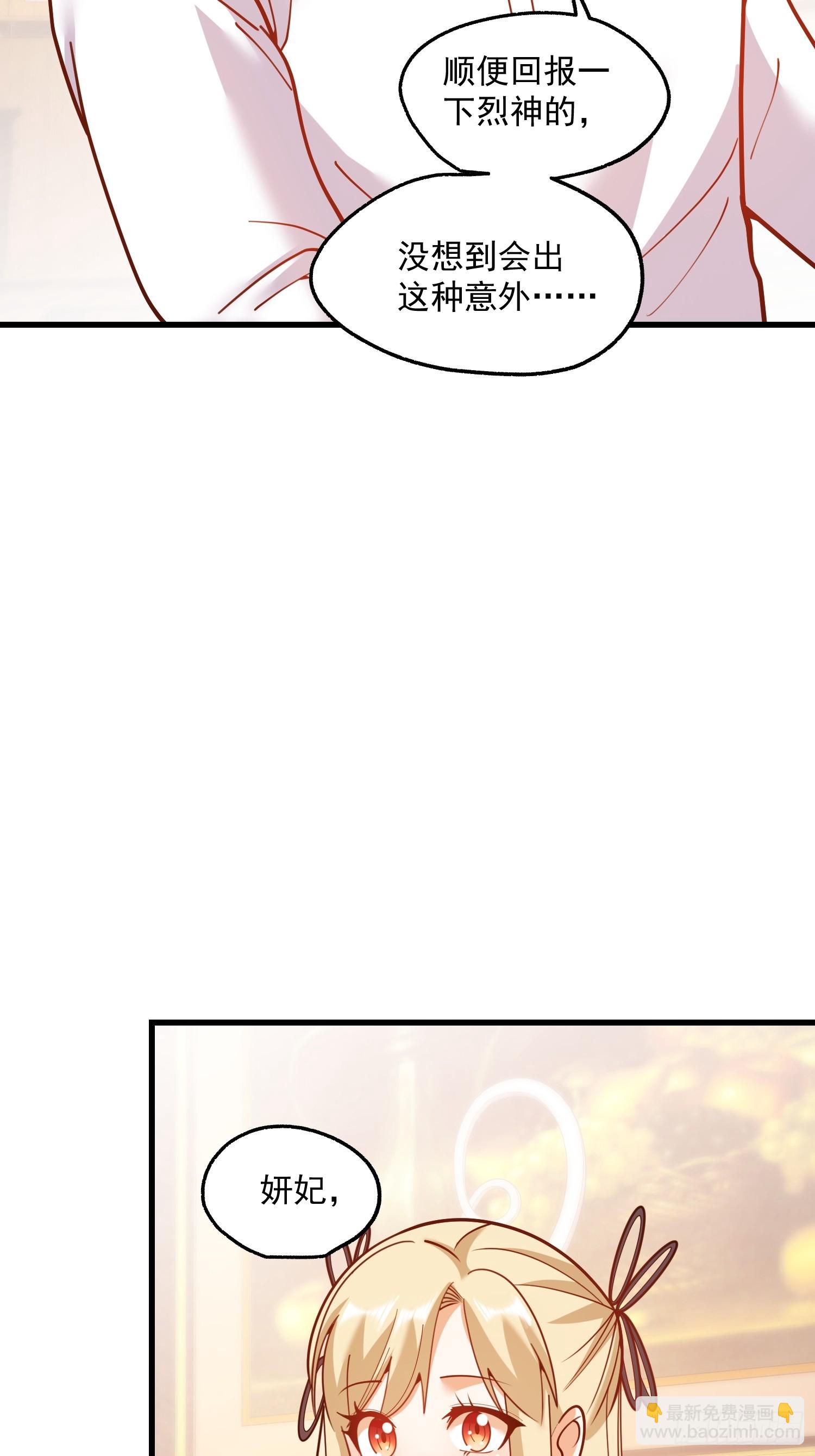重生不當舔王，我獨自氪金升級 - 第192話(1/2) - 3