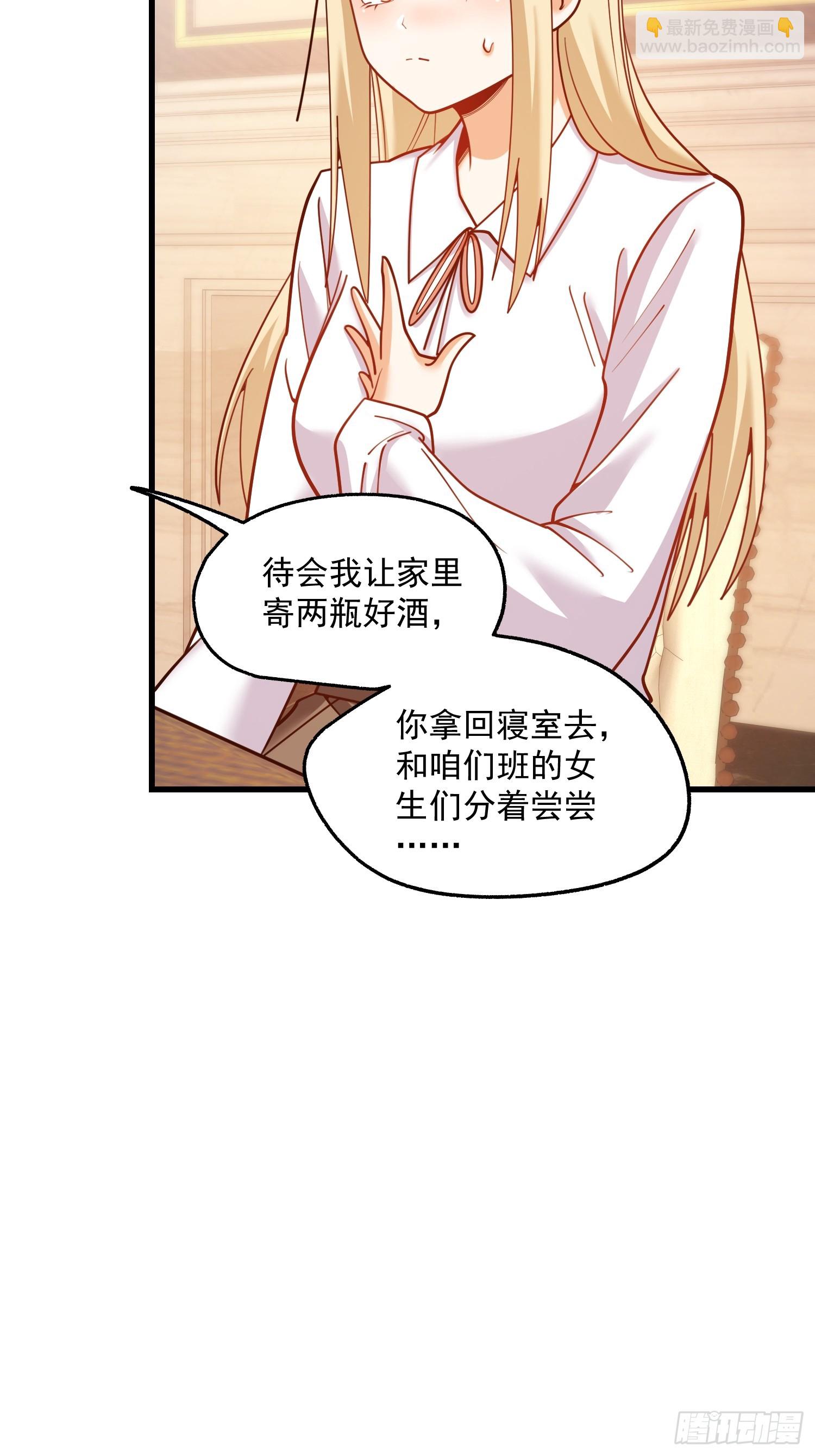 重生不當舔王，我獨自氪金升級 - 第192話(1/2) - 4