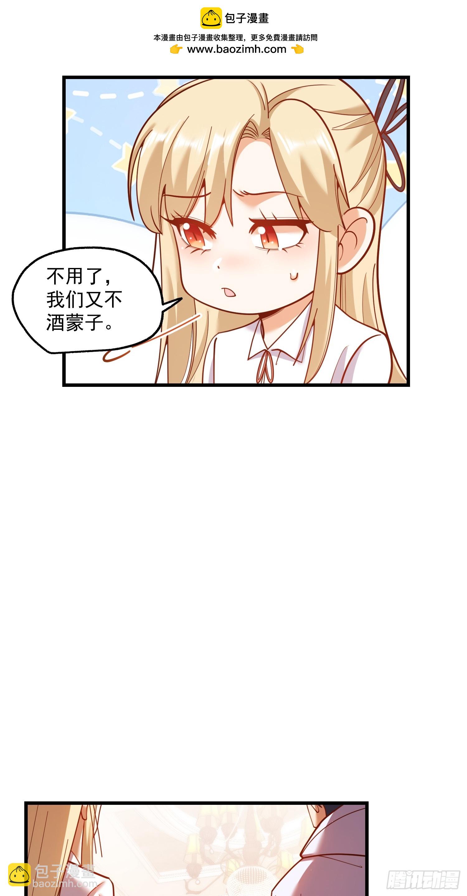 重生不當舔王，我獨自氪金升級 - 第192話(1/2) - 5