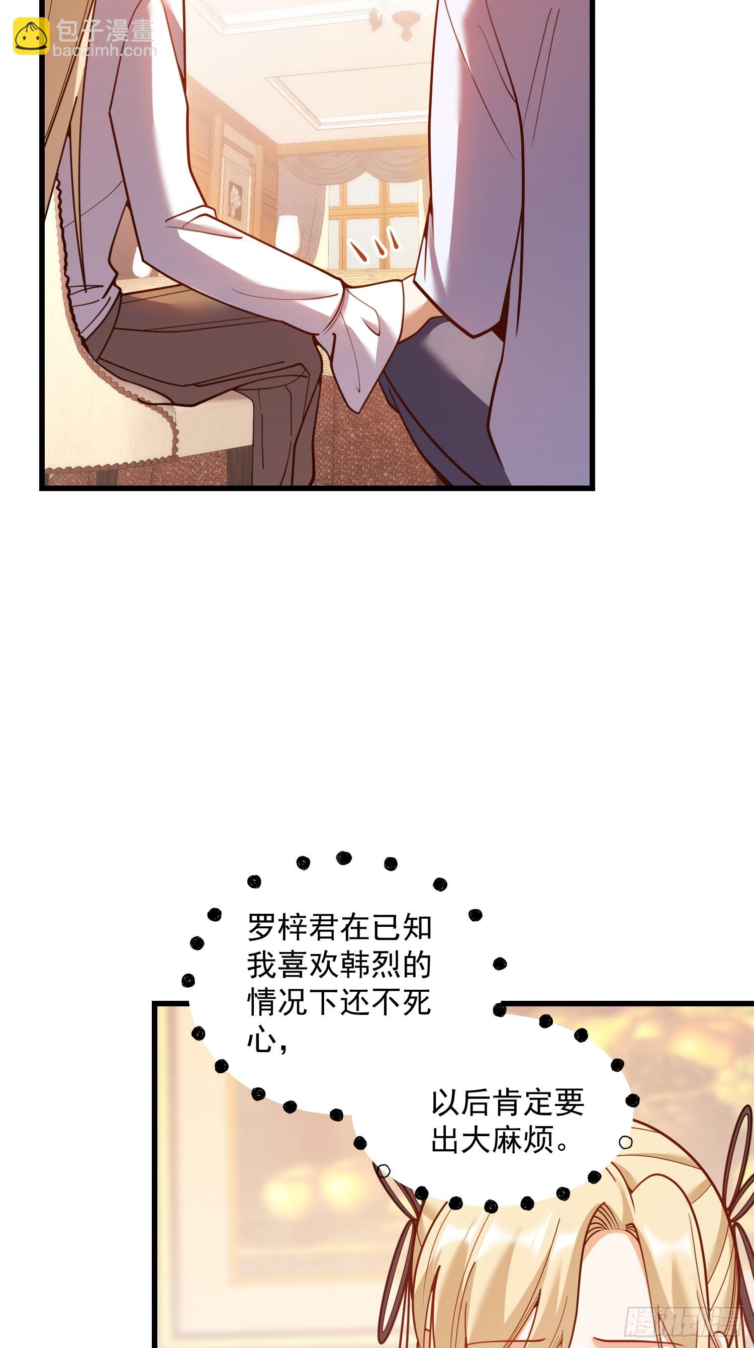 重生不當舔王，我獨自氪金升級 - 第192話(1/2) - 6