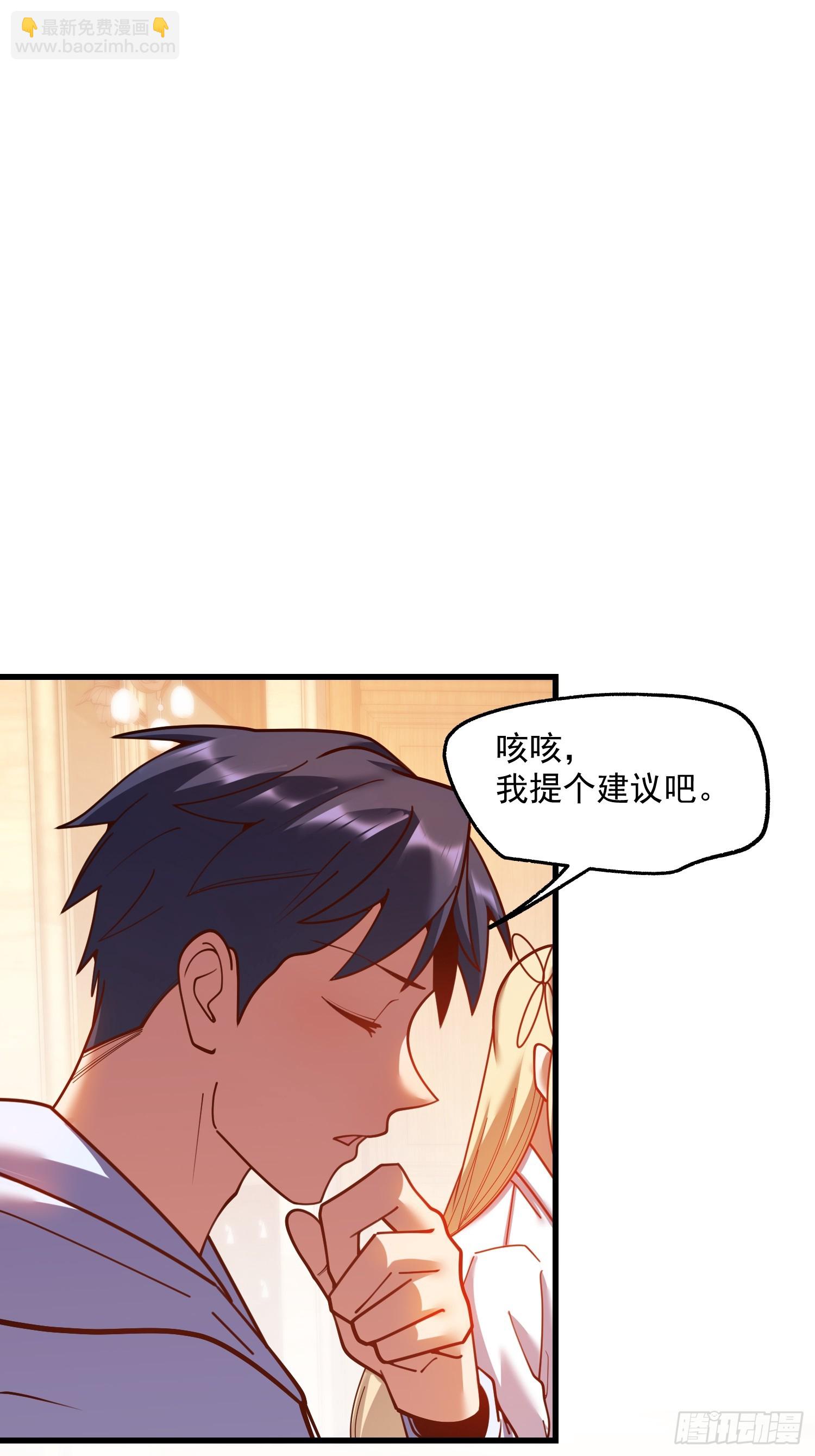 重生不當舔王，我獨自氪金升級 - 第192話(1/2) - 1