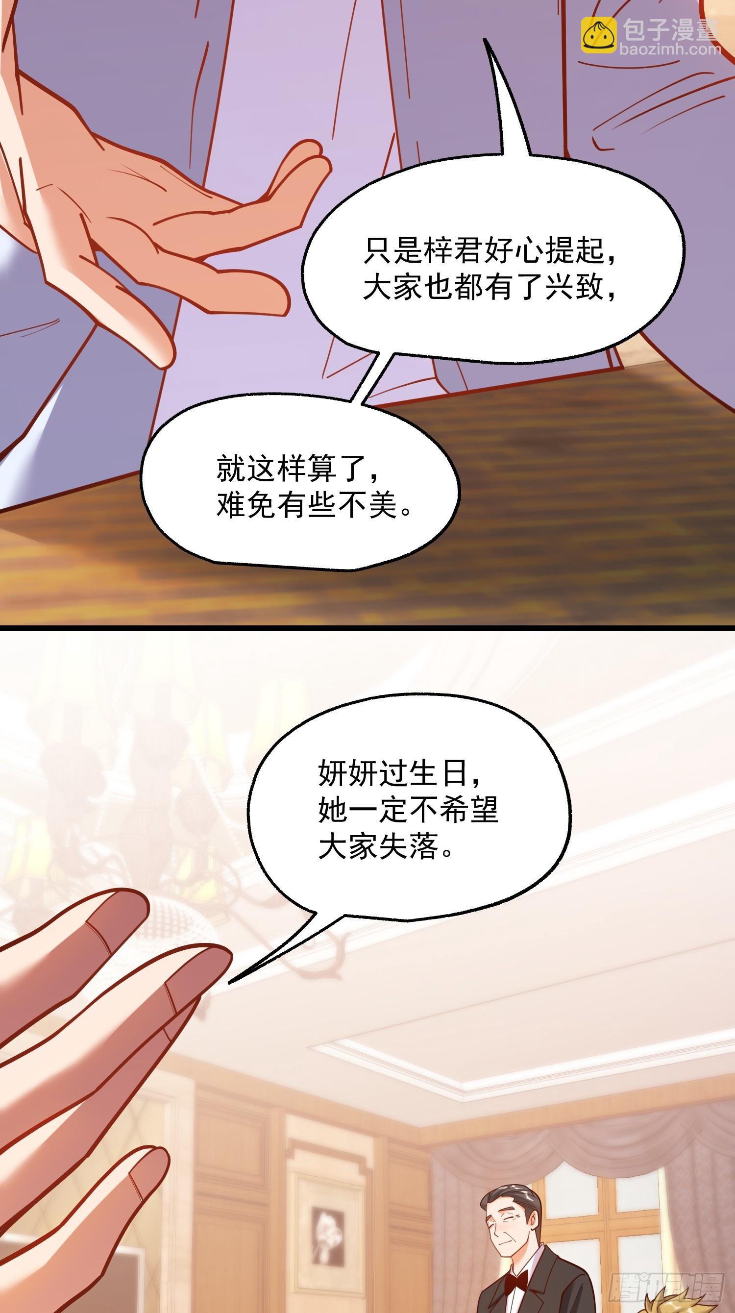重生不當舔王，我獨自氪金升級 - 第192話(1/2) - 3