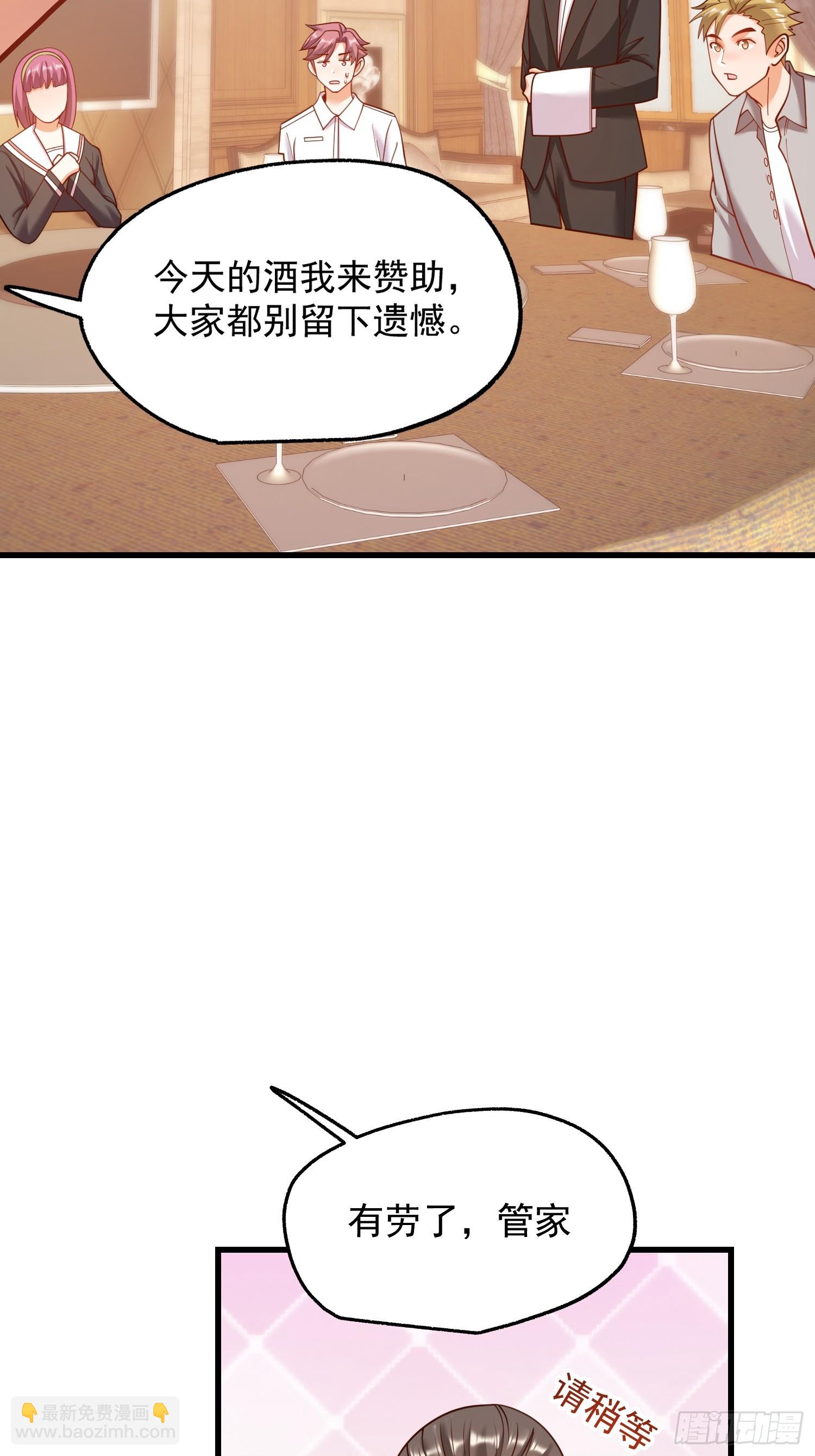 重生不當舔王，我獨自氪金升級 - 第192話(1/2) - 4