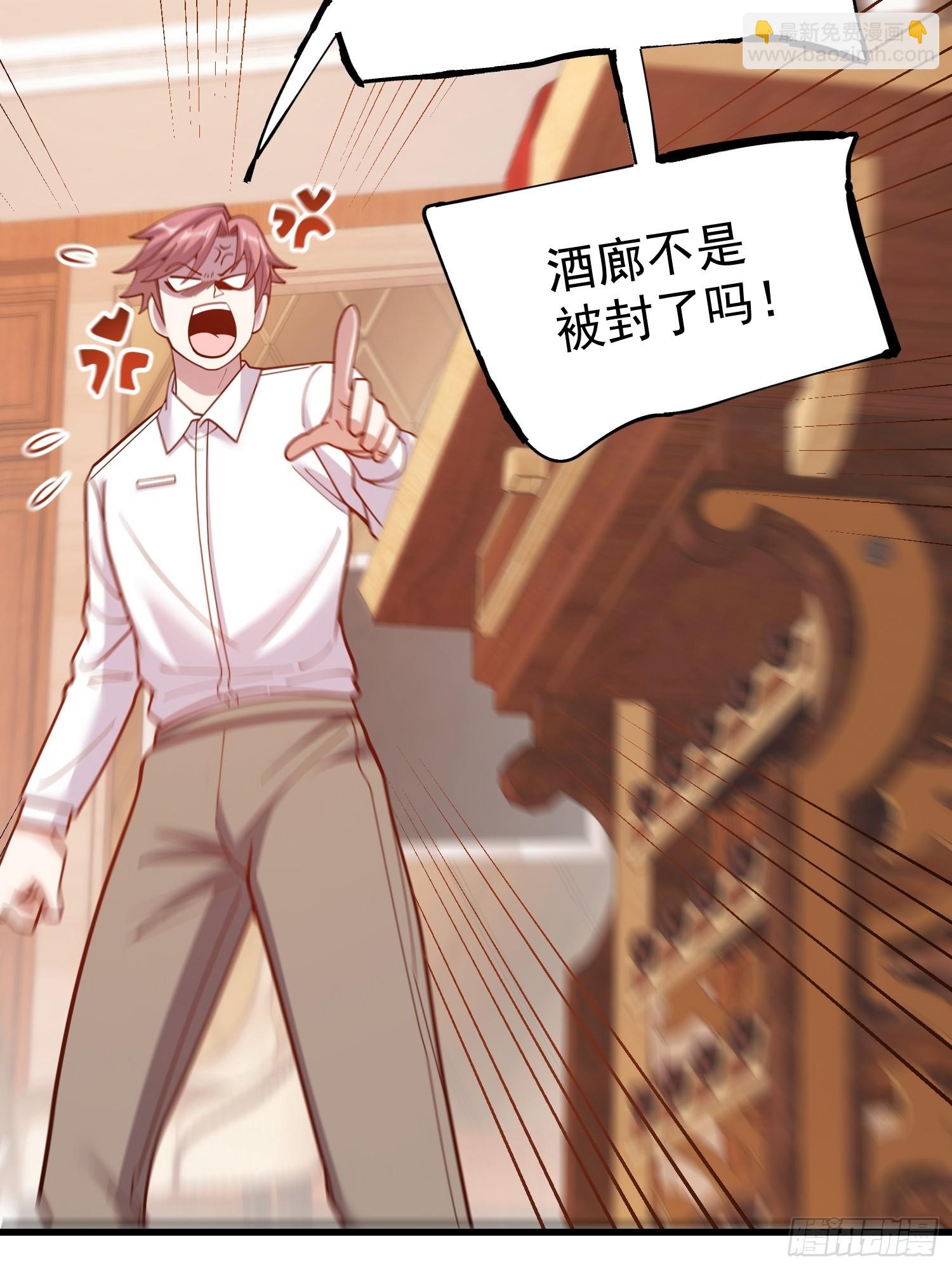 重生不當舔王，我獨自氪金升級 - 第192話(1/2) - 3