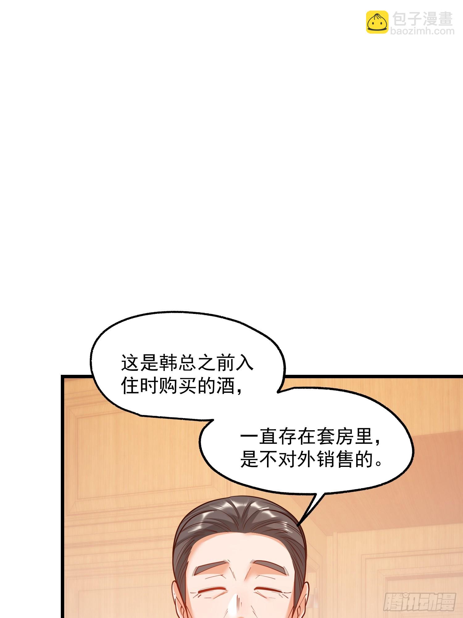 重生不當舔王，我獨自氪金升級 - 第192話(1/2) - 4