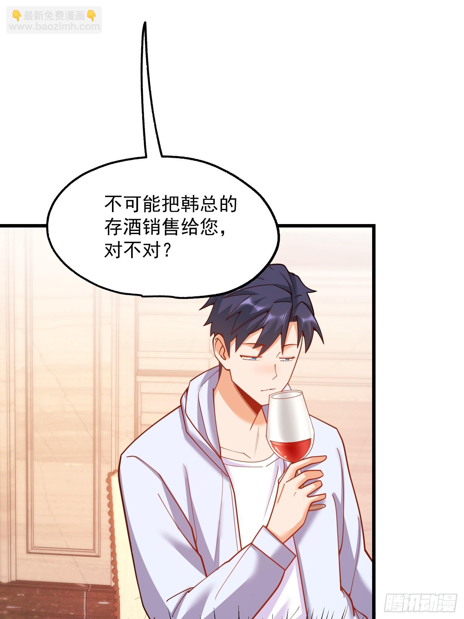 重生不當舔王，我獨自氪金升級 - 第192話(1/2) - 6