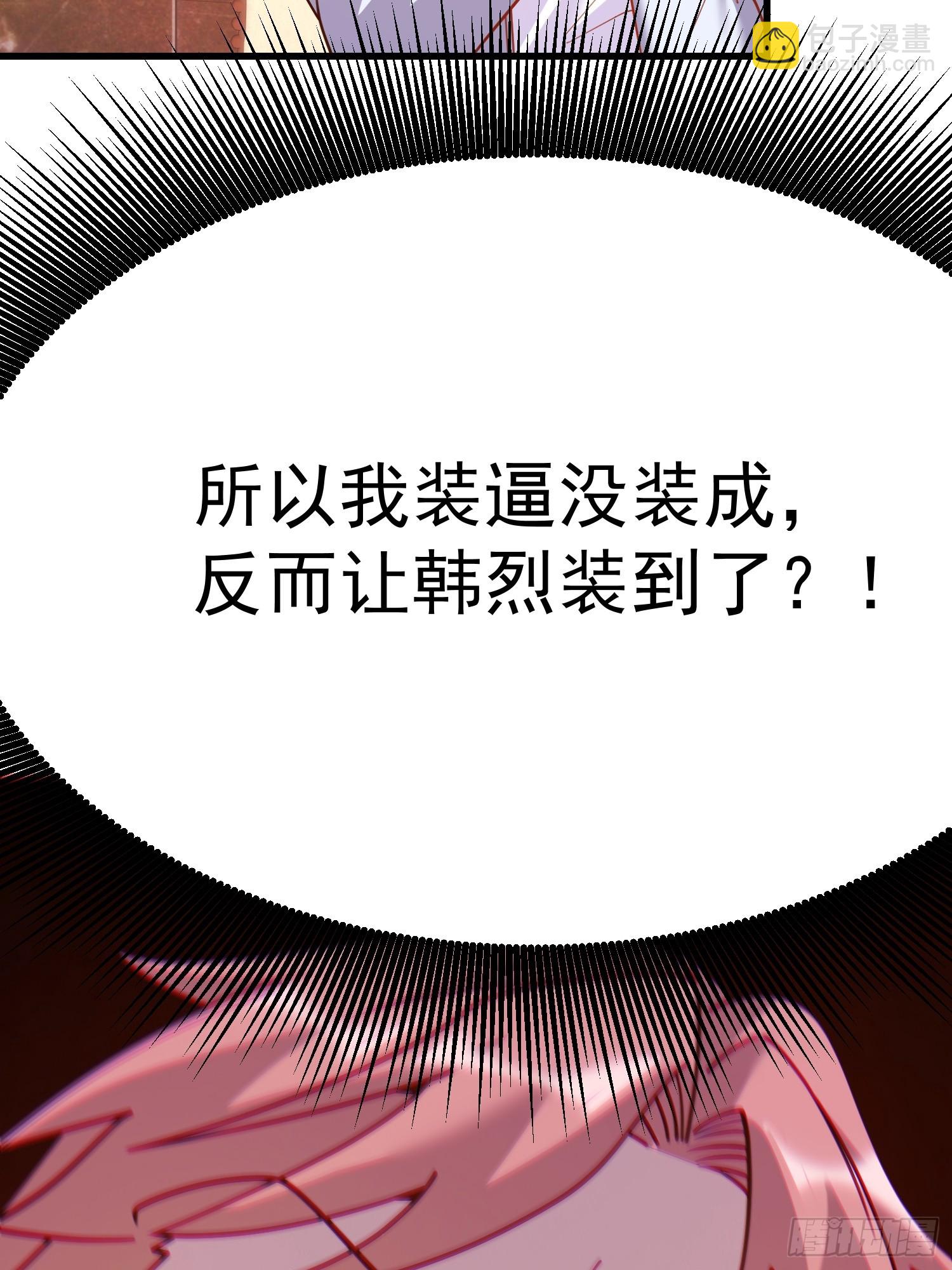 重生不當舔王，我獨自氪金升級 - 第192話(1/2) - 7
