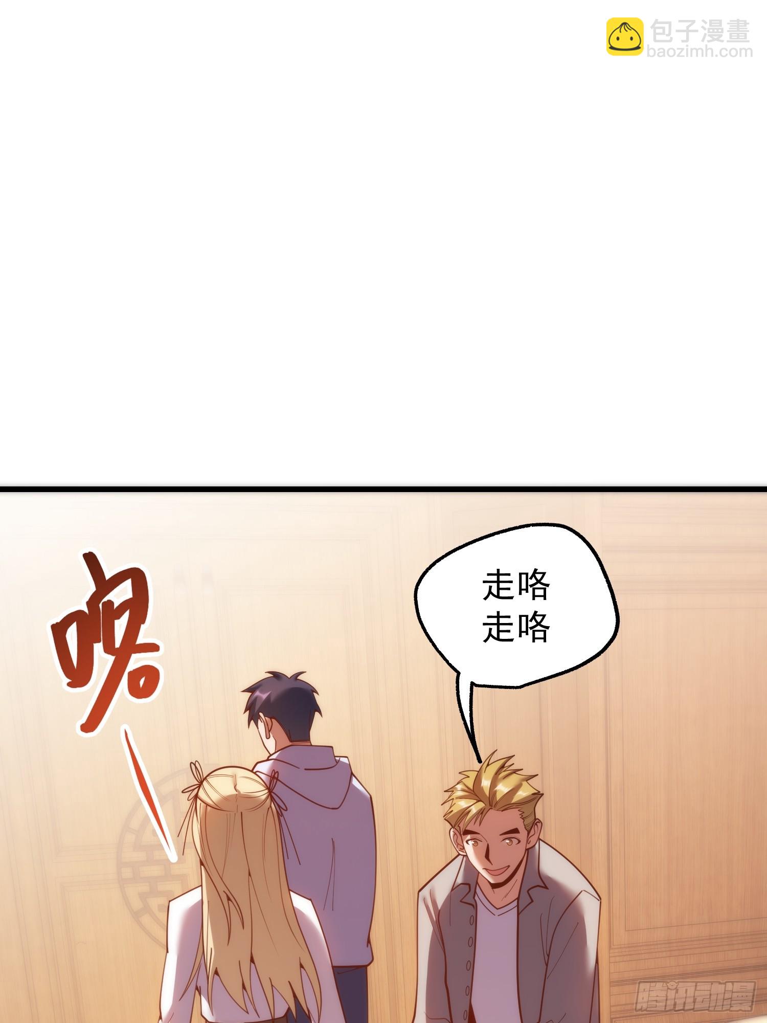 重生不當舔王，我獨自氪金升級 - 第192話(1/2) - 3