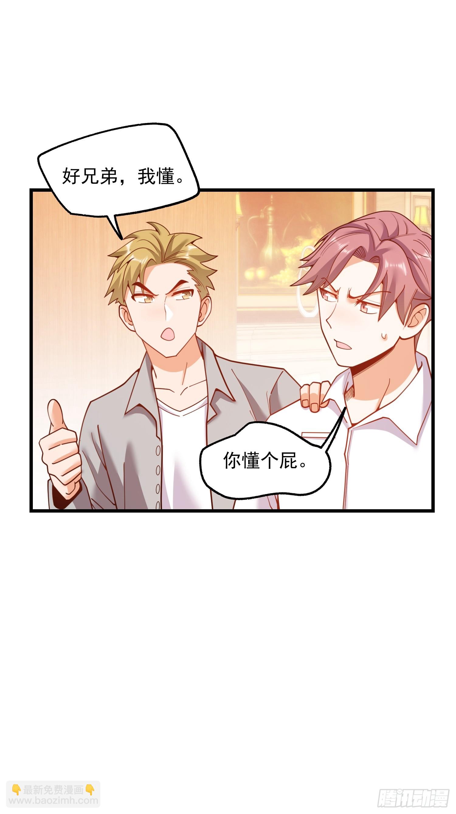 重生不當舔王，我獨自氪金升級 - 第192話(1/2) - 8