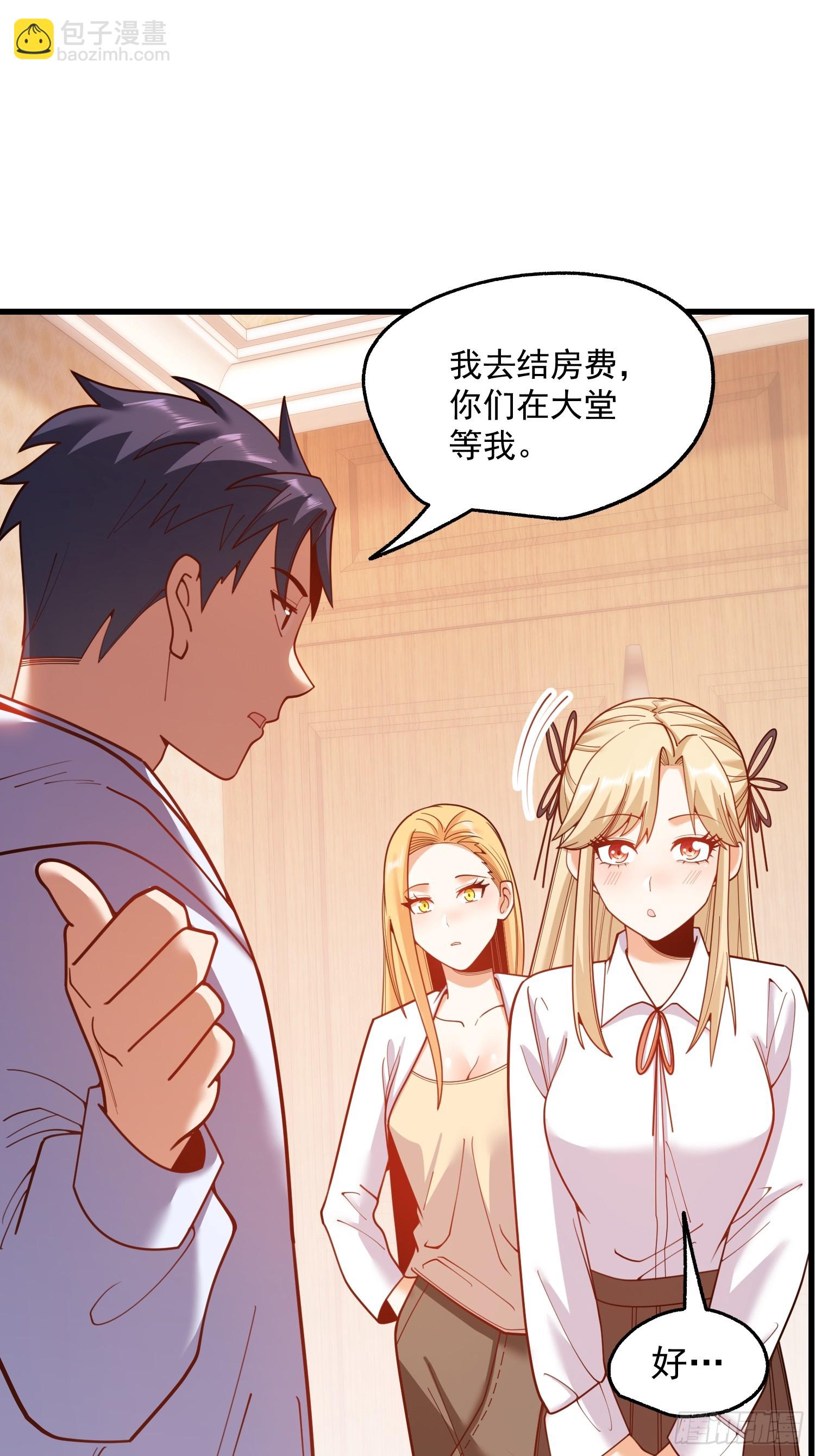 重生不當舔王，我獨自氪金升級 - 第192話(1/2) - 1