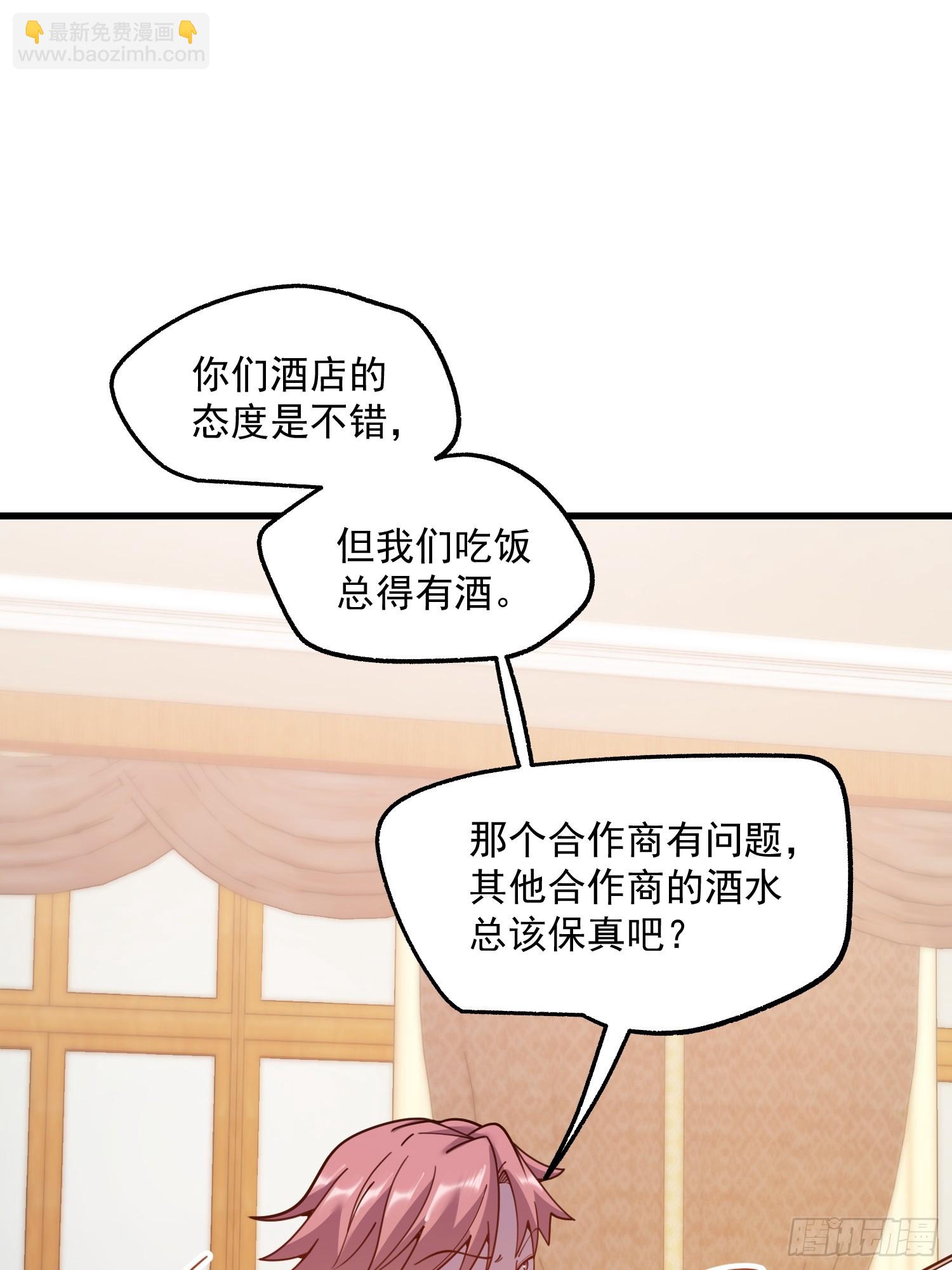 重生不當舔王，我獨自氪金升級 - 第192話(1/2) - 6