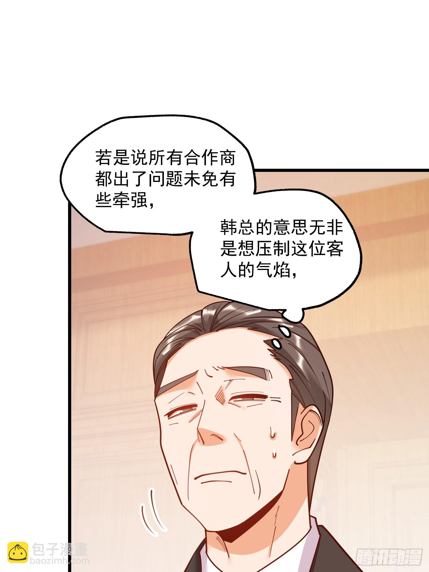 重生不當舔王，我獨自氪金升級 - 第192話(1/2) - 8